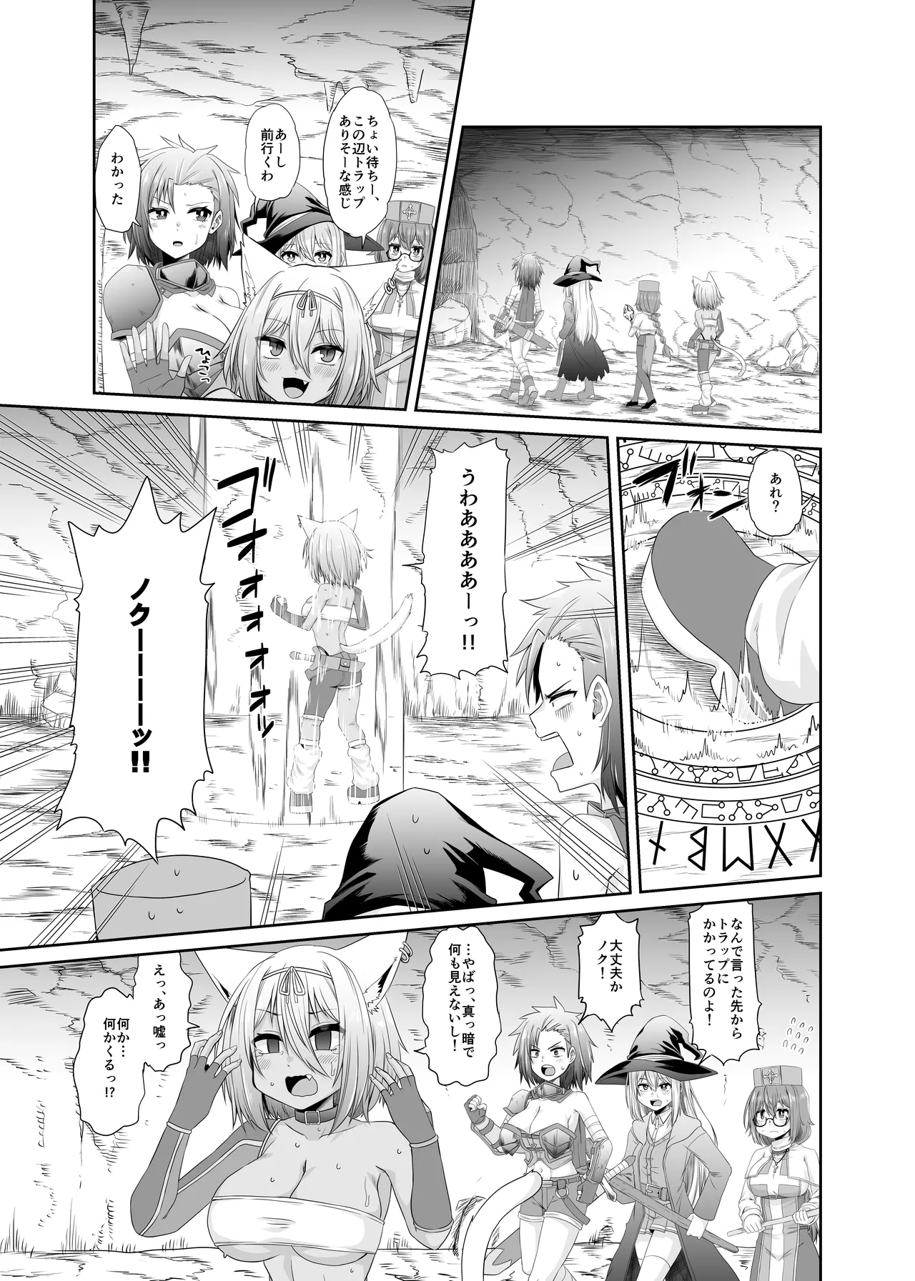 Page 16 of [Ue Ue Shita Shita (Miura Kageyuki)] Souryo no Atama wa Konran Shita! Joutai Ijou Kaikan Quest ~Ahe ni Hikareshi Monotachi~