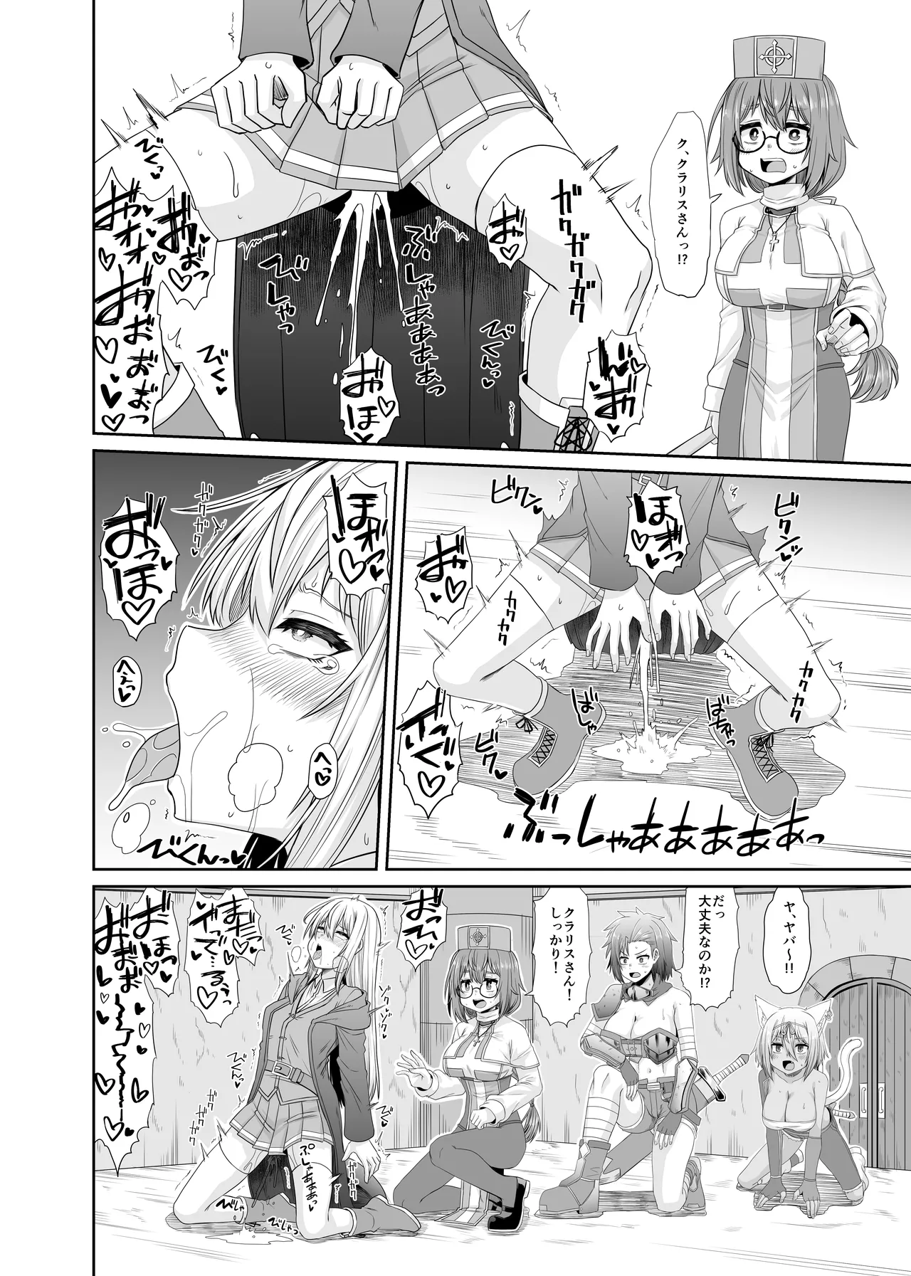 Page 23 of [Ue Ue Shita Shita (Miura Kageyuki)] Souryo no Atama wa Konran Shita! Joutai Ijou Kaikan Quest ~Ahe ni Hikareshi Monotachi~