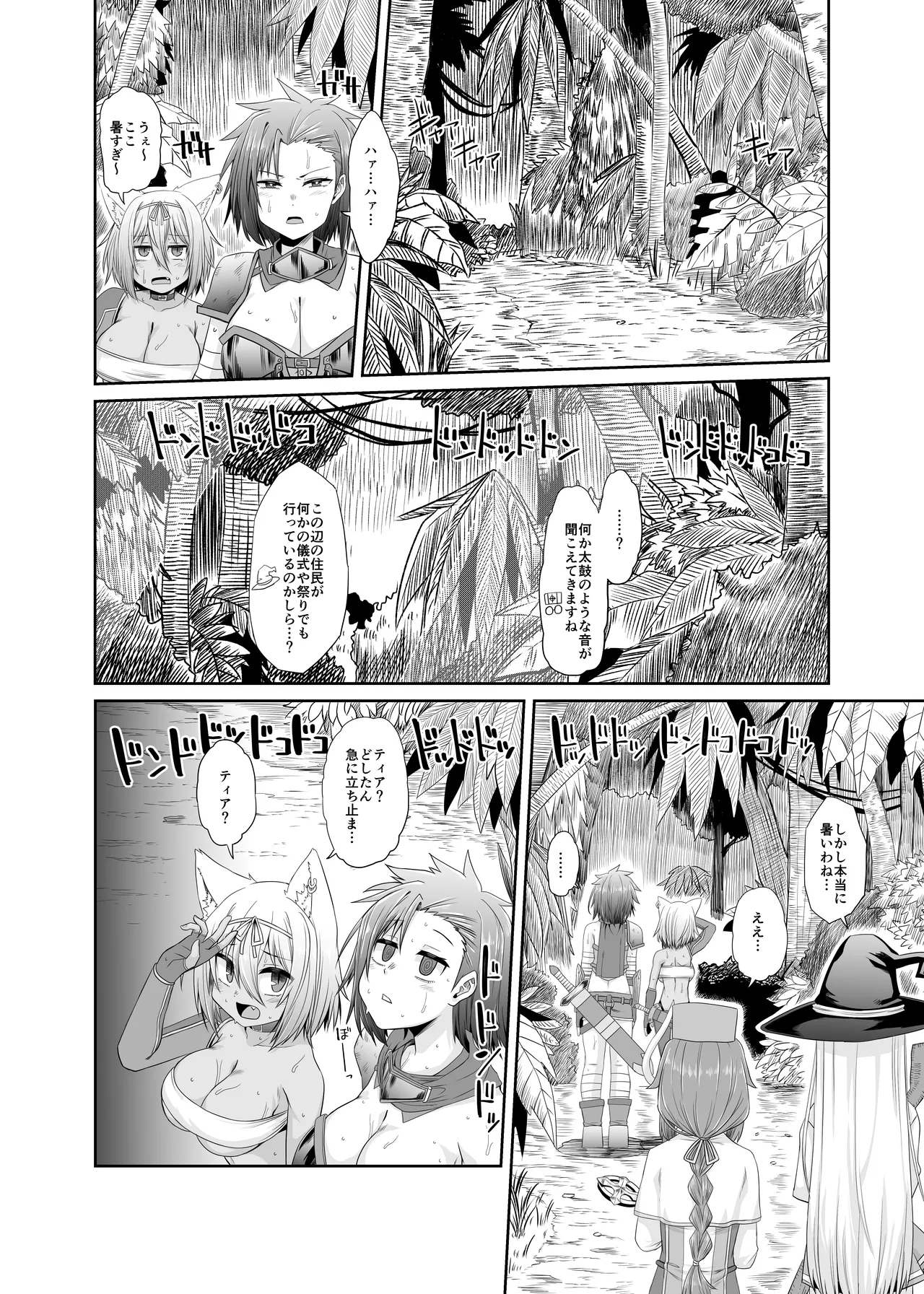 Page 25 of [Ue Ue Shita Shita (Miura Kageyuki)] Souryo no Atama wa Konran Shita! Joutai Ijou Kaikan Quest ~Ahe ni Hikareshi Monotachi~
