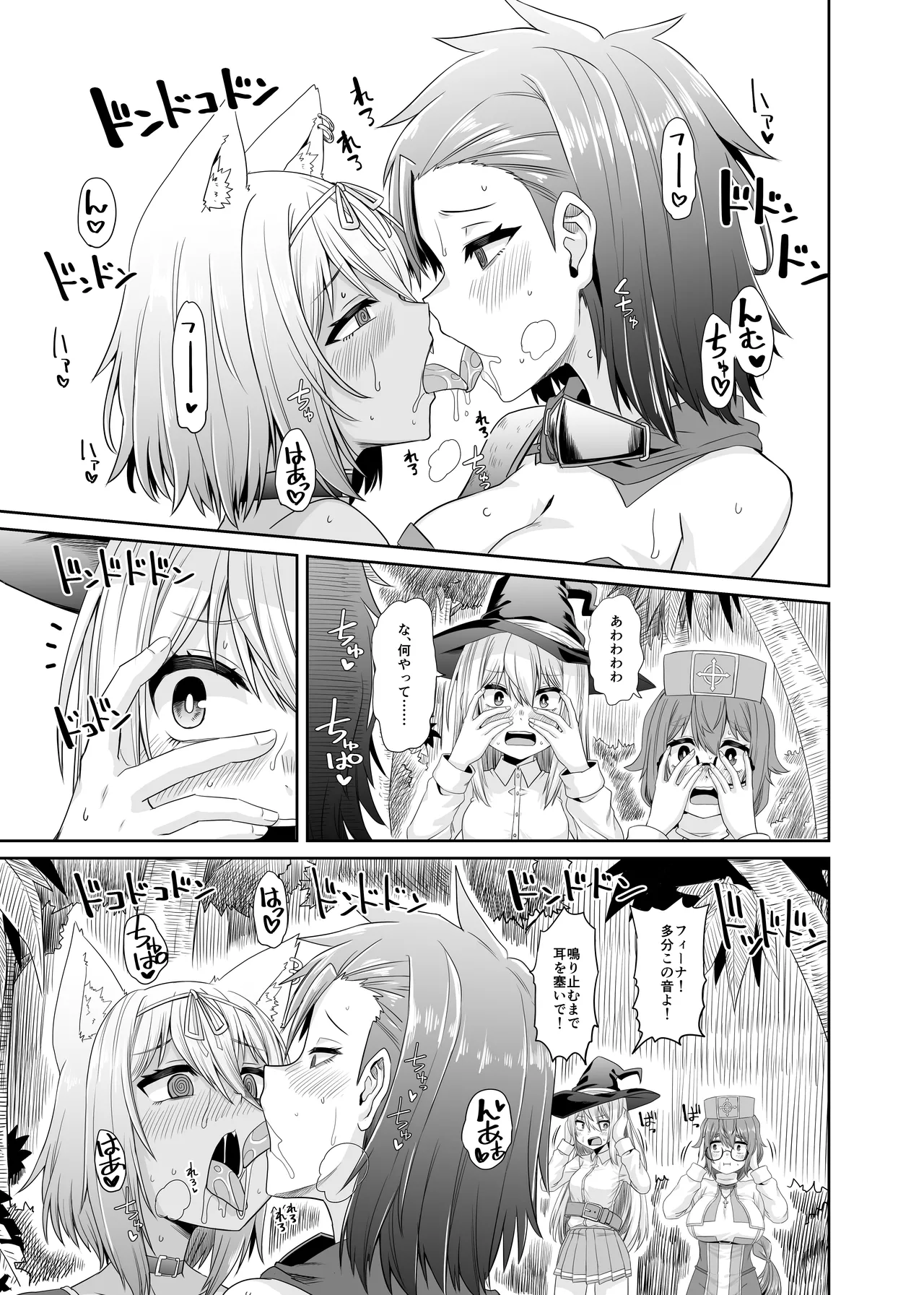 Page 26 of [Ue Ue Shita Shita (Miura Kageyuki)] Souryo no Atama wa Konran Shita! Joutai Ijou Kaikan Quest ~Ahe ni Hikareshi Monotachi~