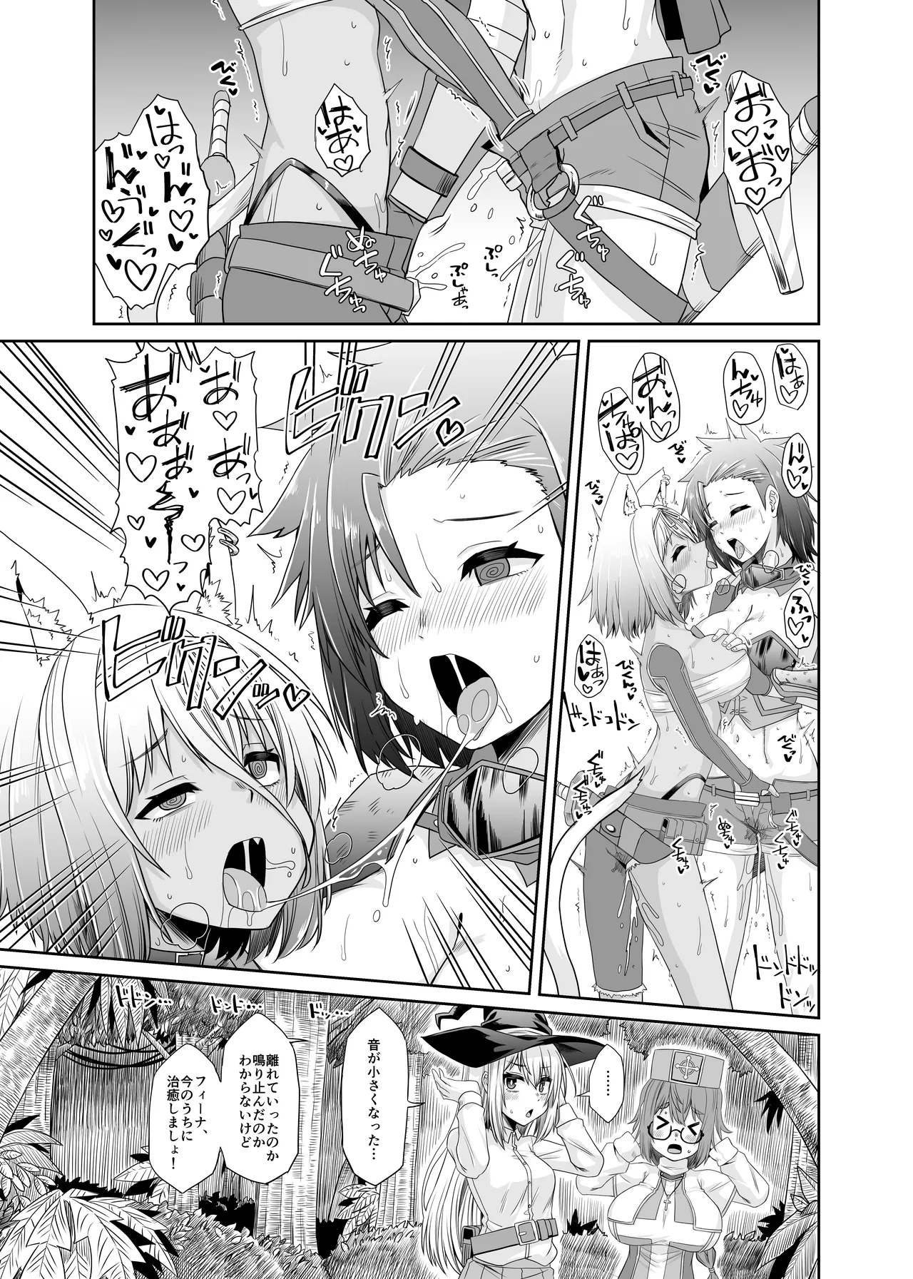 Page 28 of [Ue Ue Shita Shita (Miura Kageyuki)] Souryo no Atama wa Konran Shita! Joutai Ijou Kaikan Quest ~Ahe ni Hikareshi Monotachi~