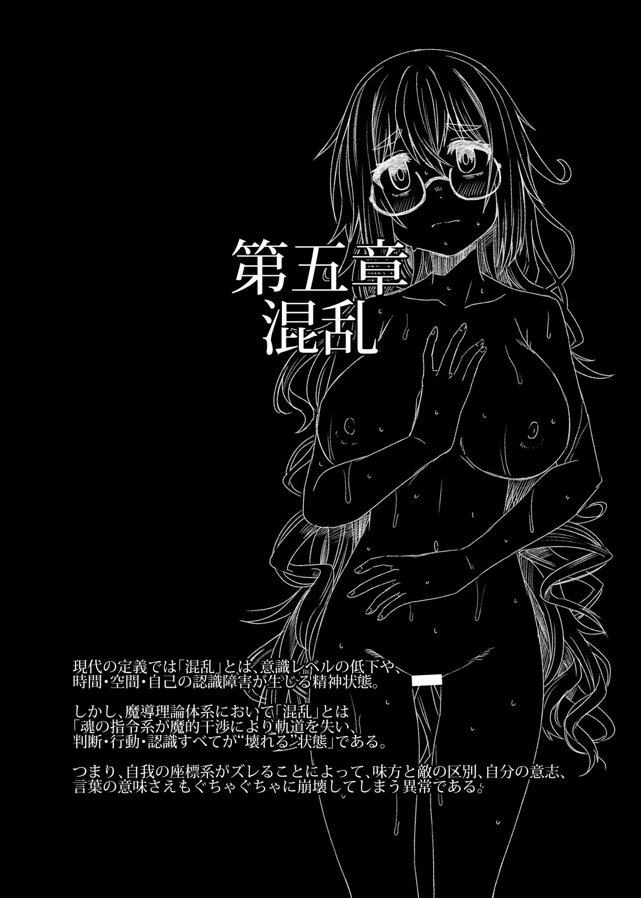 Page 29 of [Ue Ue Shita Shita (Miura Kageyuki)] Souryo no Atama wa Konran Shita! Joutai Ijou Kaikan Quest ~Ahe ni Hikareshi Monotachi~