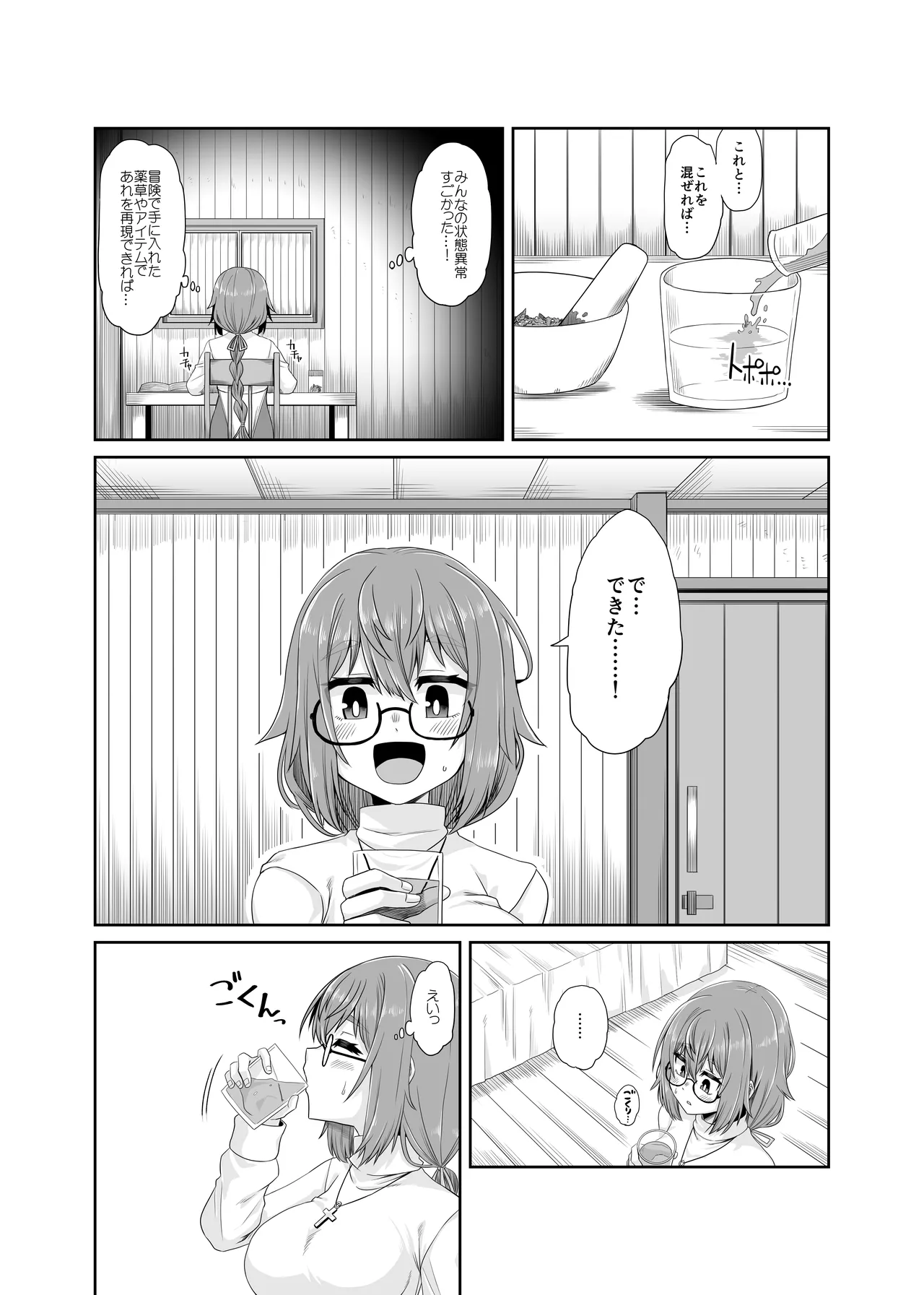 Page 30 of [Ue Ue Shita Shita (Miura Kageyuki)] Souryo no Atama wa Konran Shita! Joutai Ijou Kaikan Quest ~Ahe ni Hikareshi Monotachi~