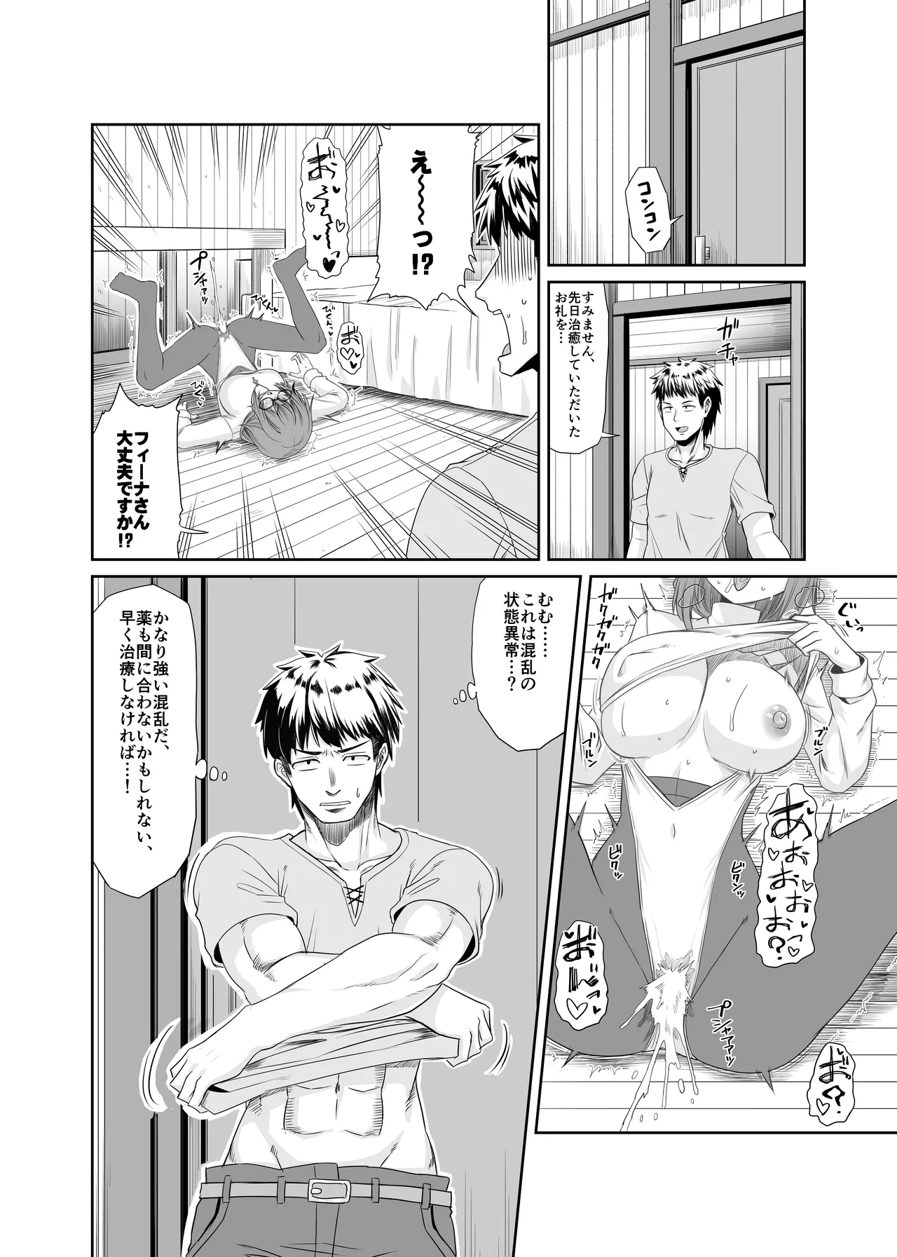 Page 33 of [Ue Ue Shita Shita (Miura Kageyuki)] Souryo no Atama wa Konran Shita! Joutai Ijou Kaikan Quest ~Ahe ni Hikareshi Monotachi~