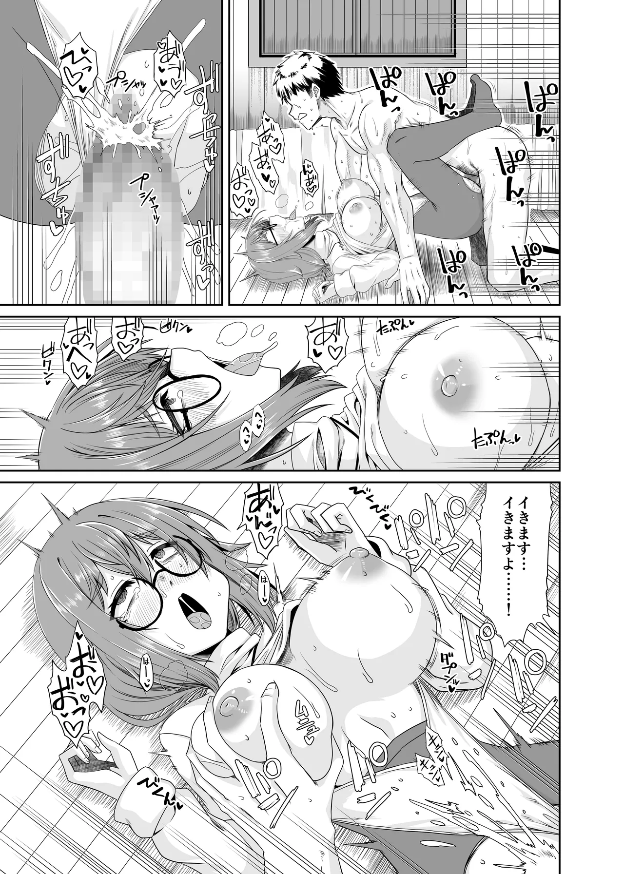 Page 40 of [Ue Ue Shita Shita (Miura Kageyuki)] Souryo no Atama wa Konran Shita! Joutai Ijou Kaikan Quest ~Ahe ni Hikareshi Monotachi~