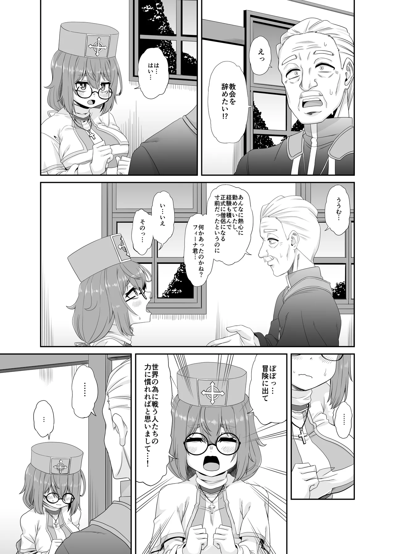 Page 6 of [Ue Ue Shita Shita (Miura Kageyuki)] Souryo no Atama wa Konran Shita! Joutai Ijou Kaikan Quest ~Ahe ni Hikareshi Monotachi~