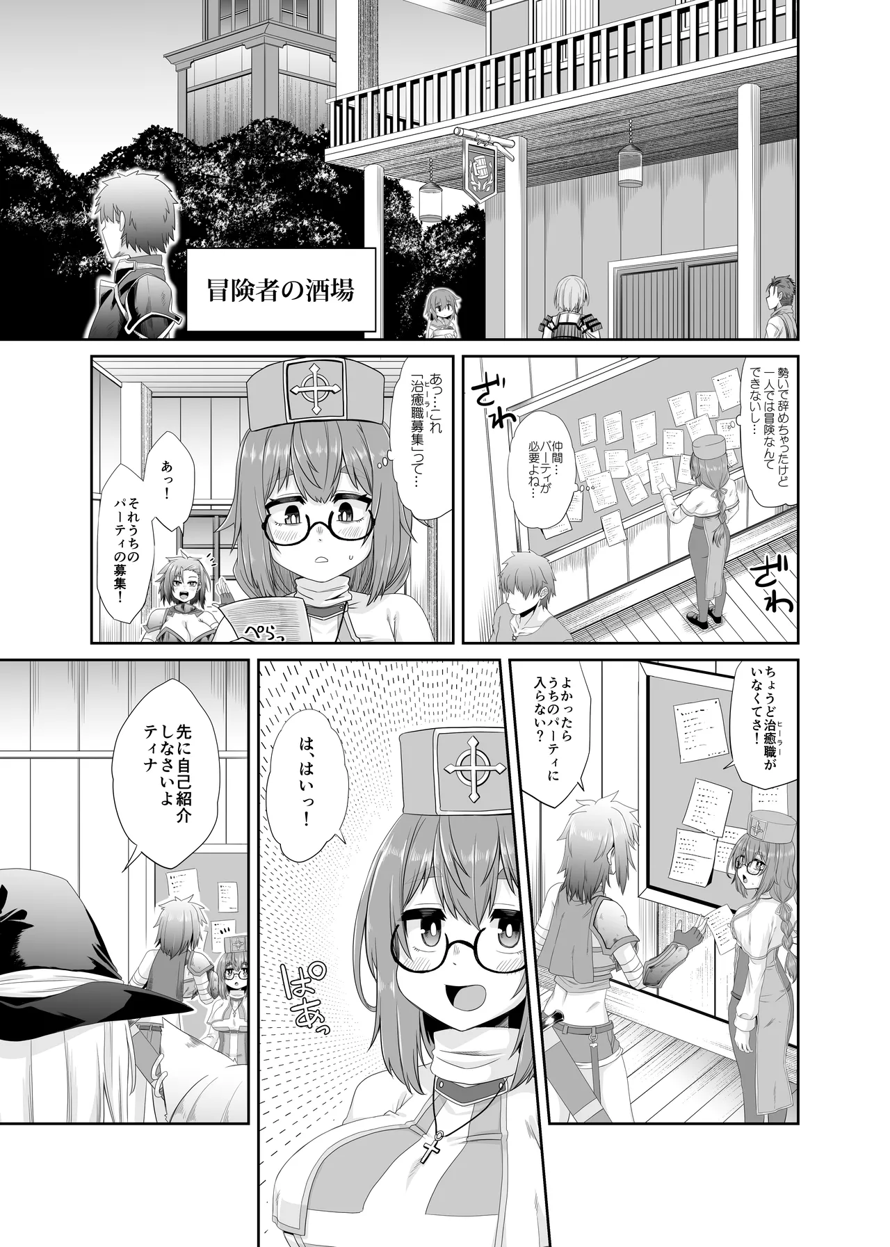 Page 8 of [Ue Ue Shita Shita (Miura Kageyuki)] Souryo no Atama wa Konran Shita! Joutai Ijou Kaikan Quest ~Ahe ni Hikareshi Monotachi~