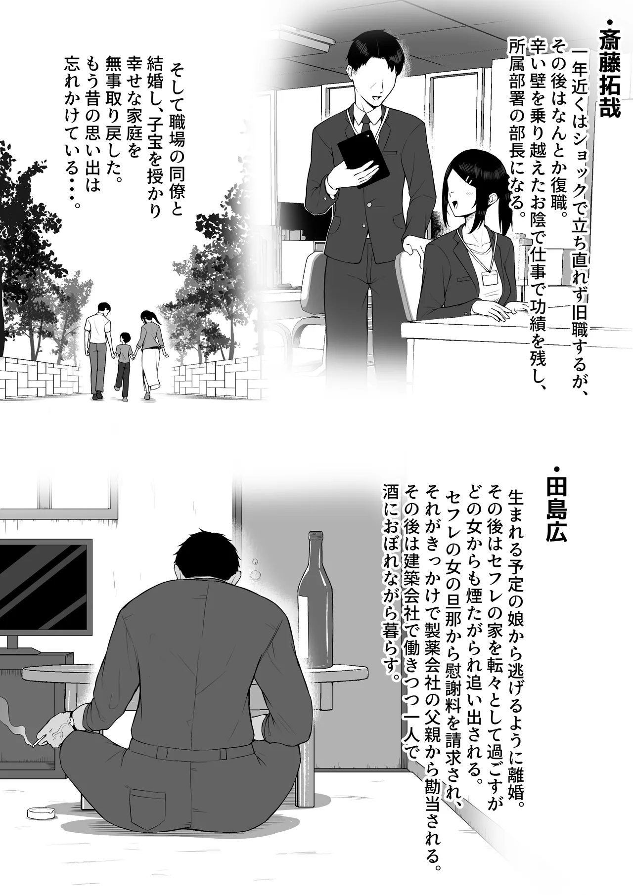 Page 2 of 十年の恋より一週間の性 ちょっとだけエピローグ（エロ無し）