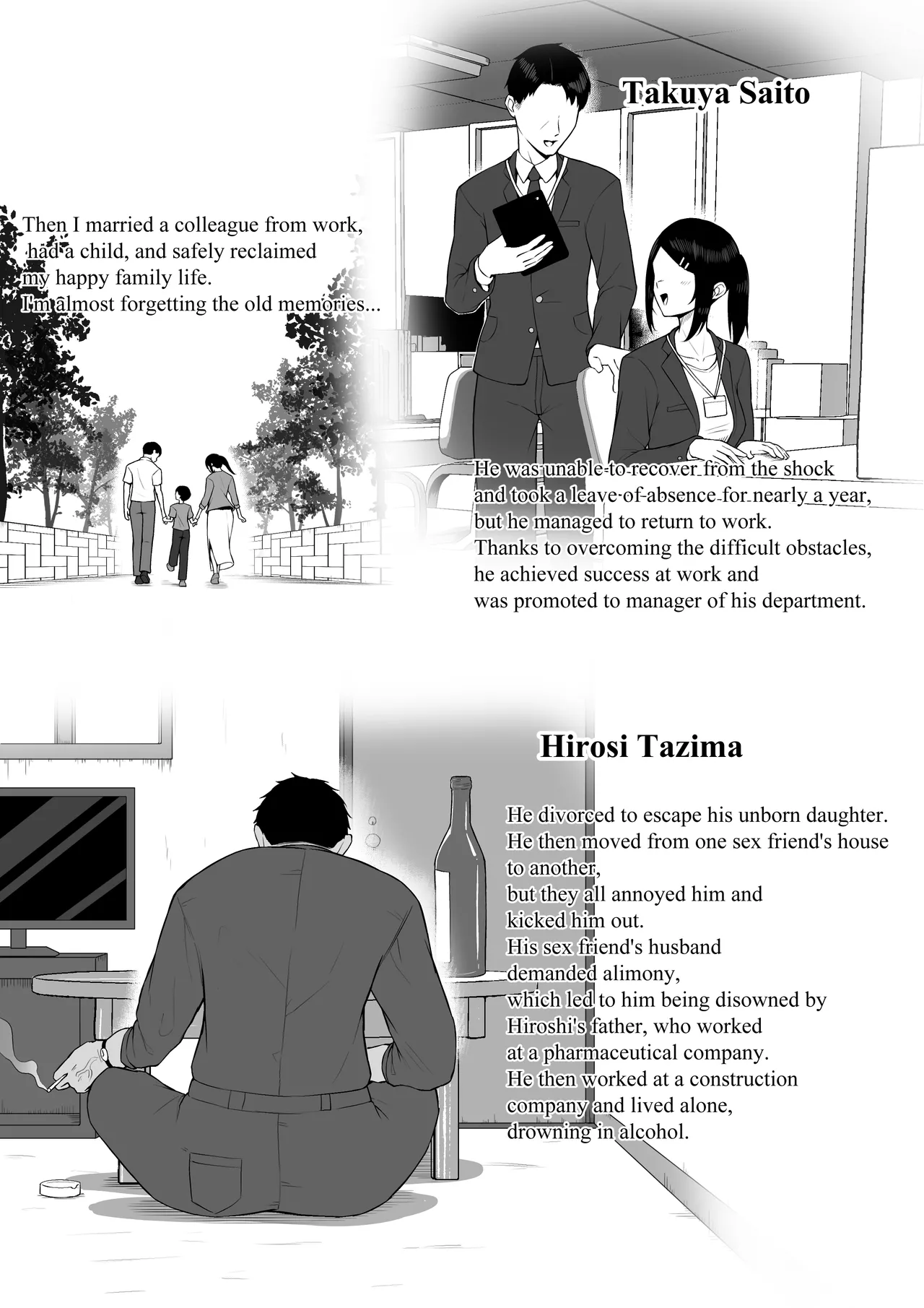 Page 5 of 十年の恋より一週間の性 ちょっとだけエピローグ（エロ無し）