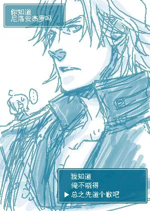 Page 12 of [N+(Kazta)]Re:MIXED! [无属性](Devil May Cry) [Chinese]