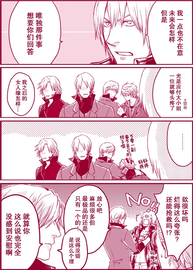 Page 2 of Re:MIXED!