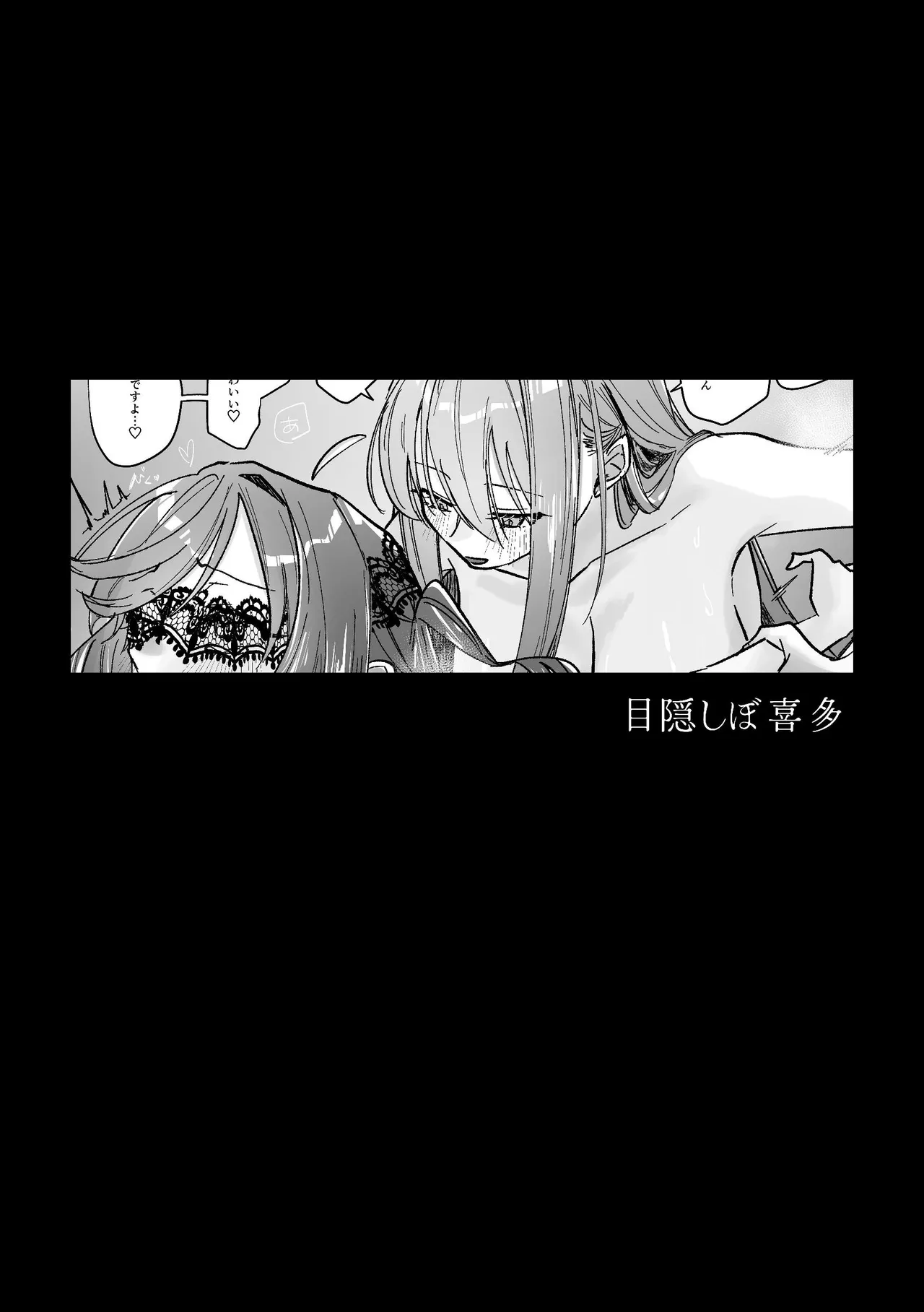 Darakuen - Page 32