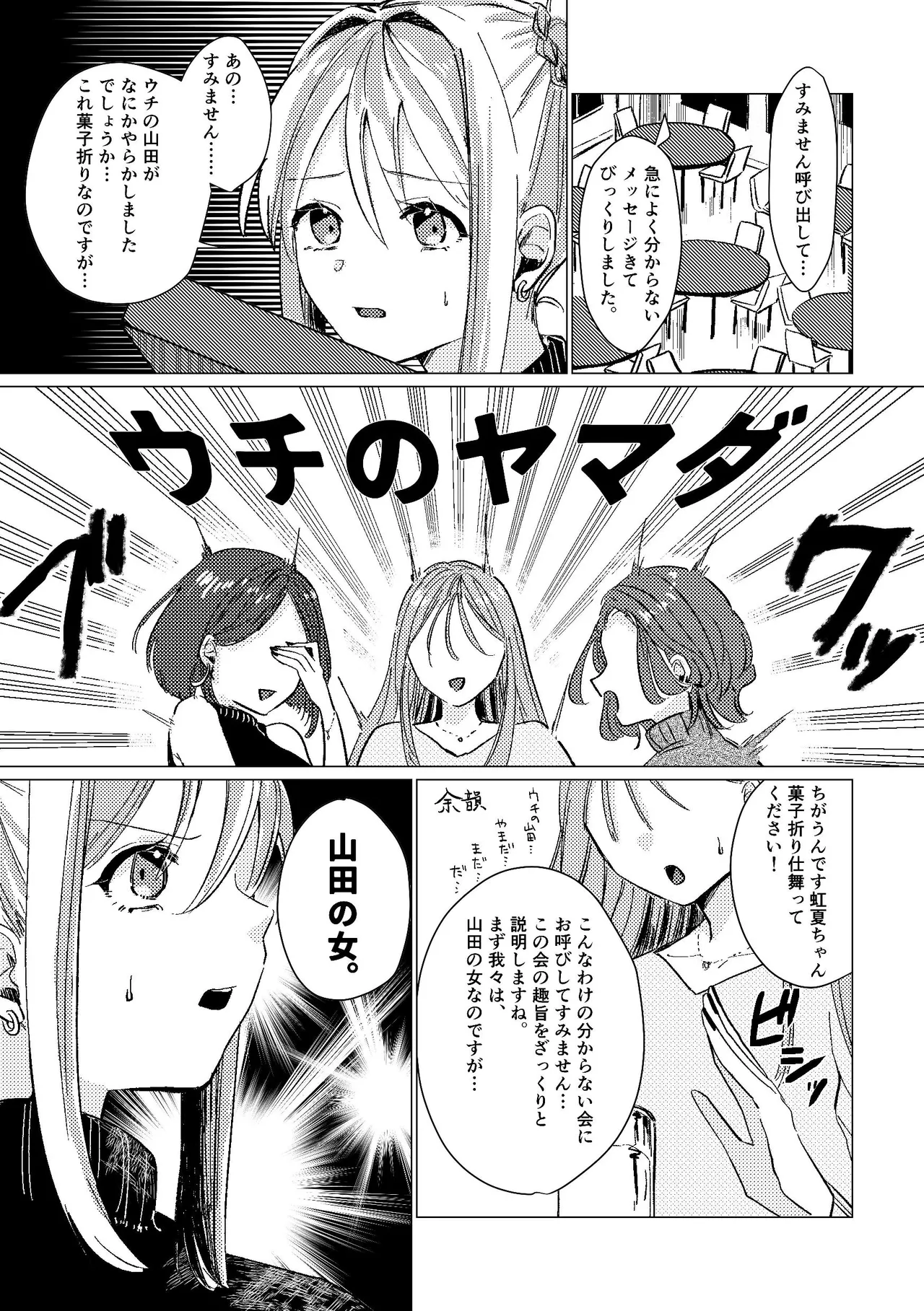 Darakuen - Page 38