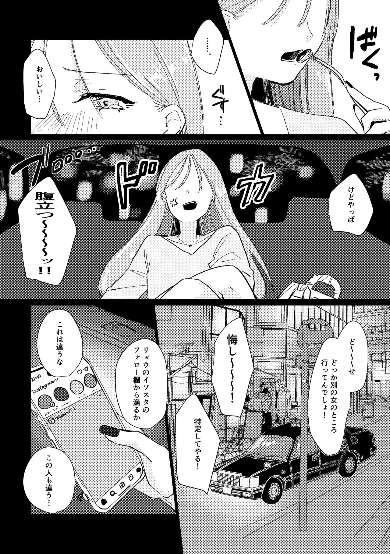 Darakuen - Page 43