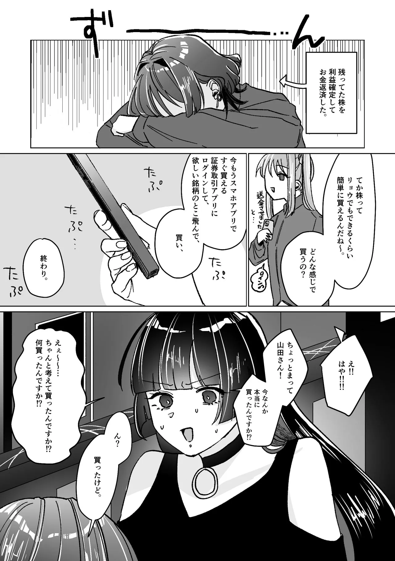 Darakuen - Page 62
