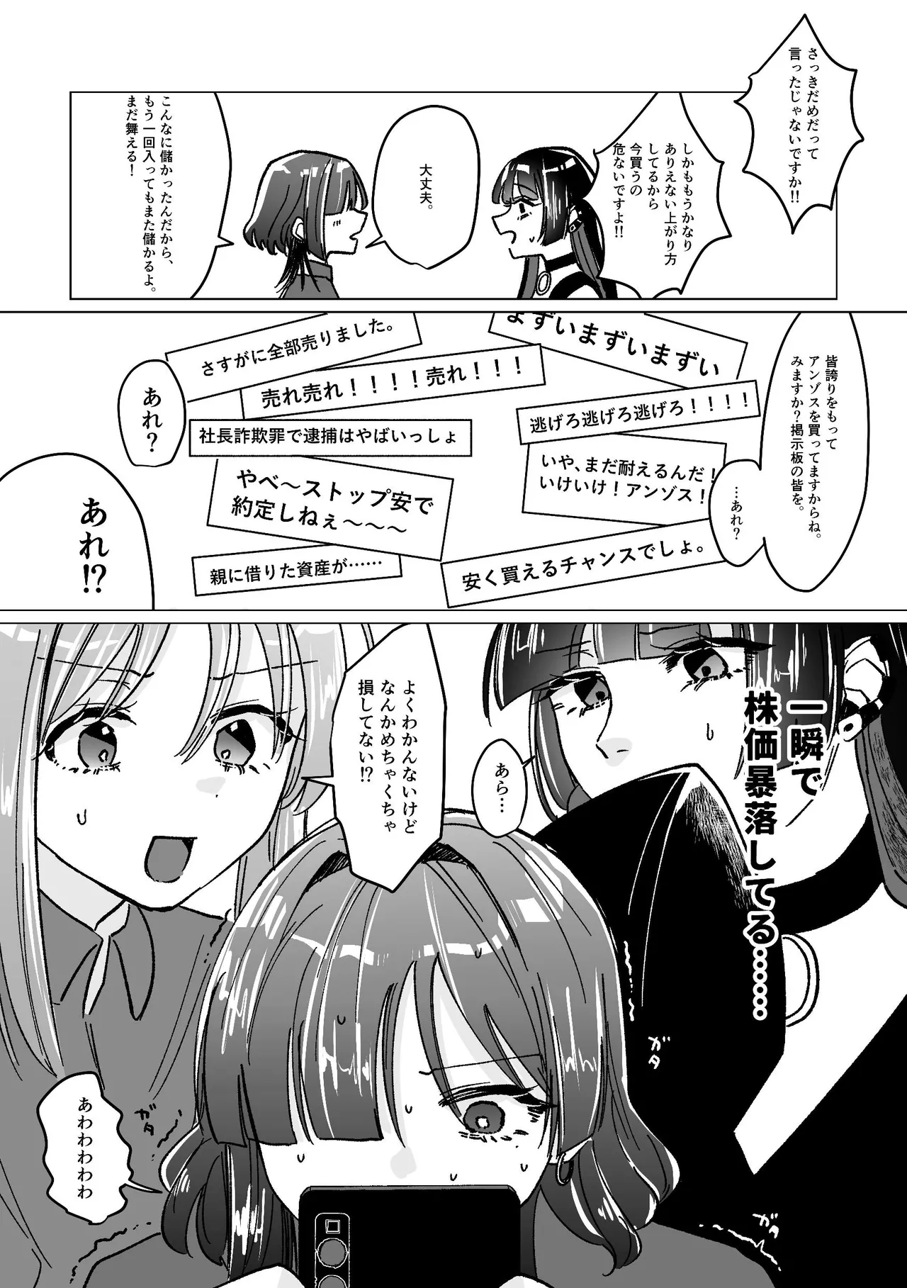 Darakuen - Page 64