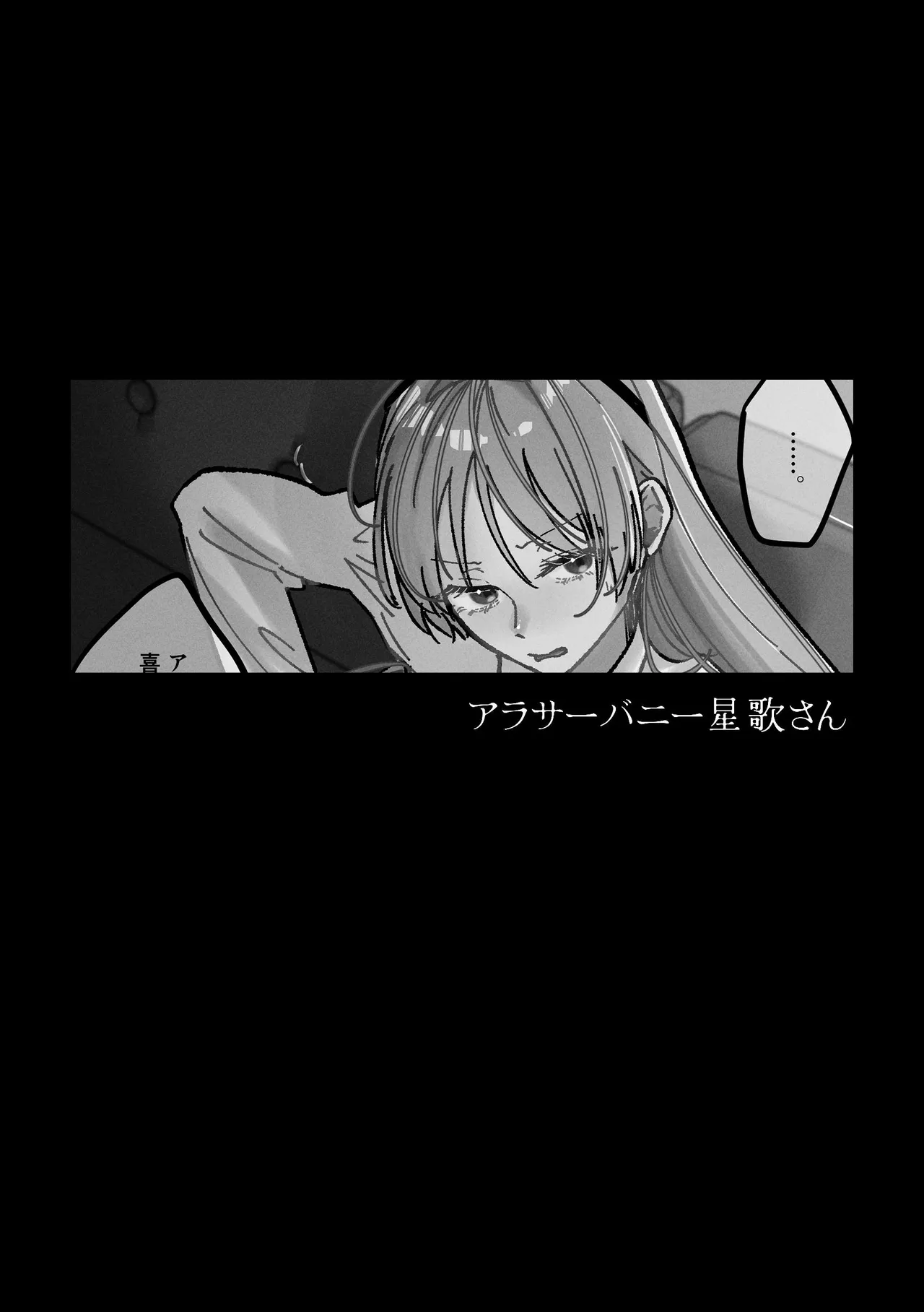 Darakuen - Page 88