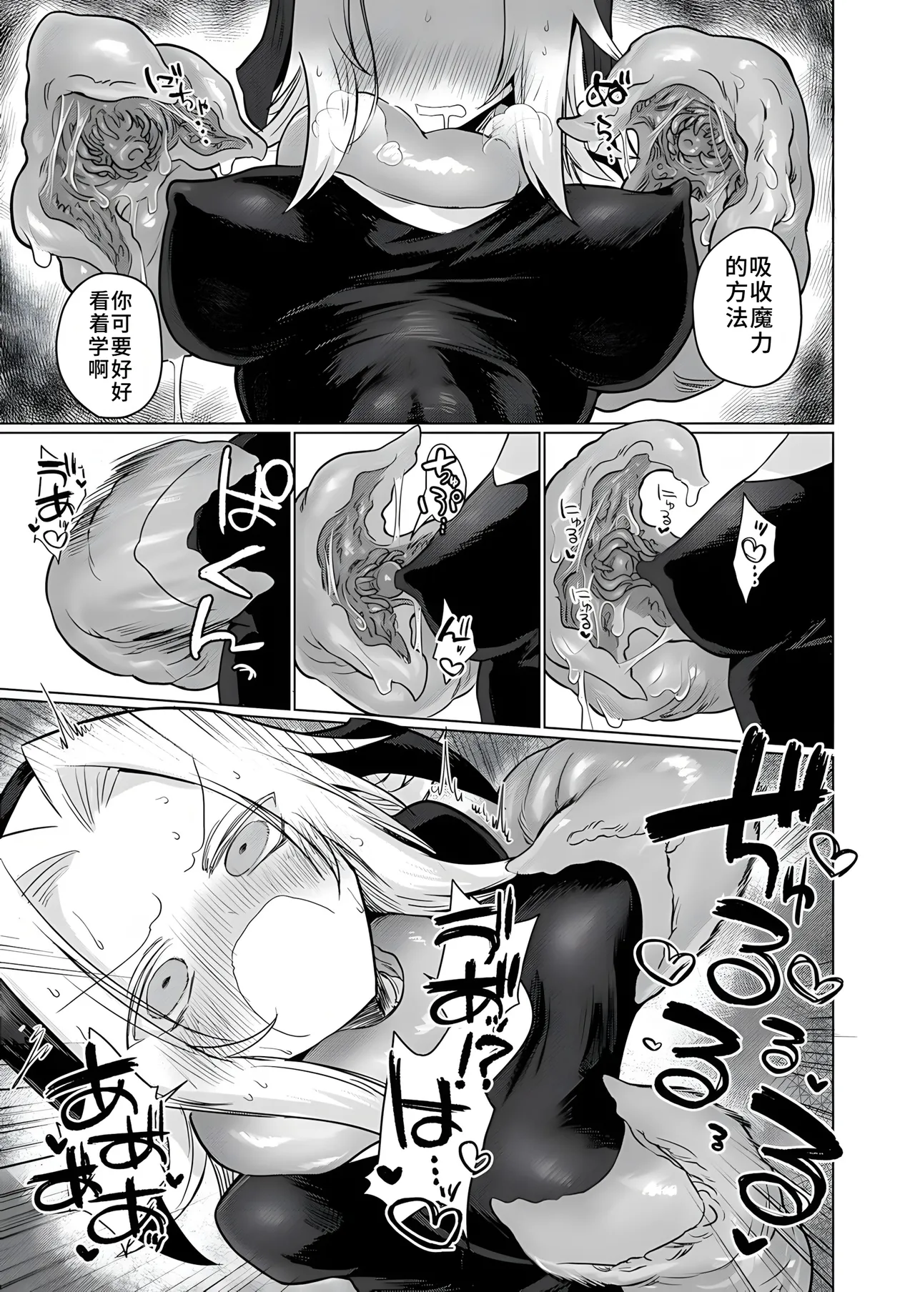 Omae wa nani mo warukunakattanoni - Page 30