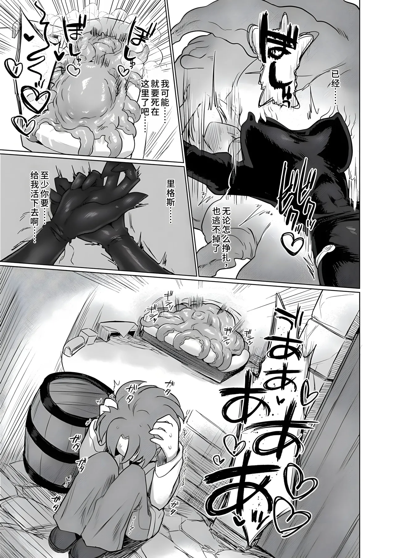 Omae wa nani mo warukunakattanoni - Page 42