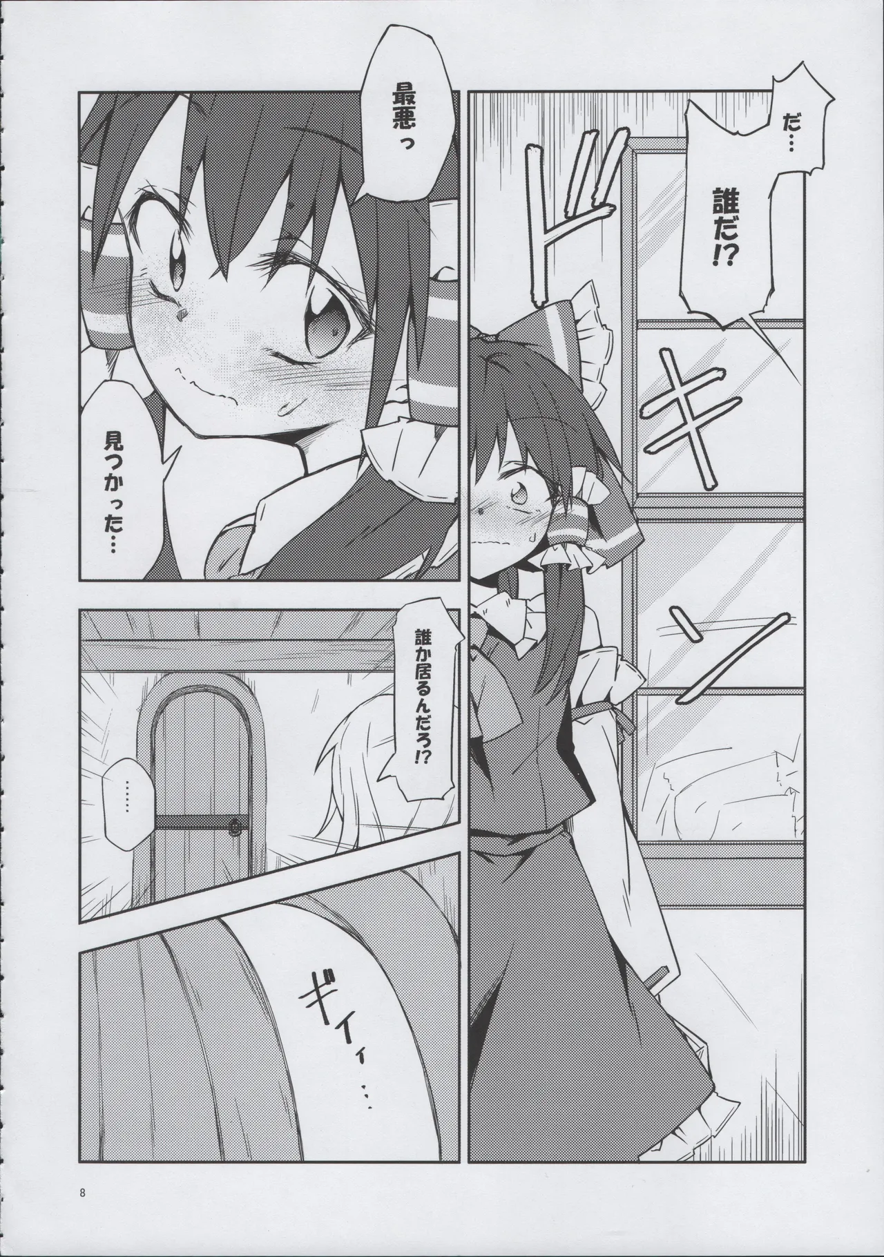 Preview page 7