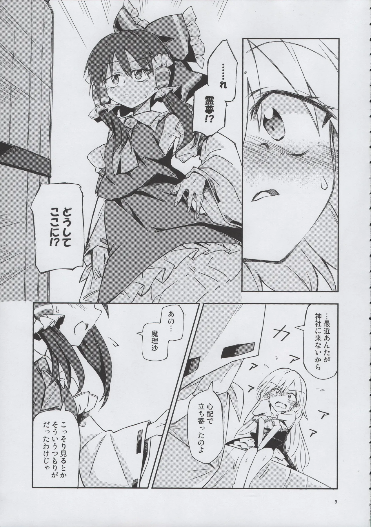 Preview page 8