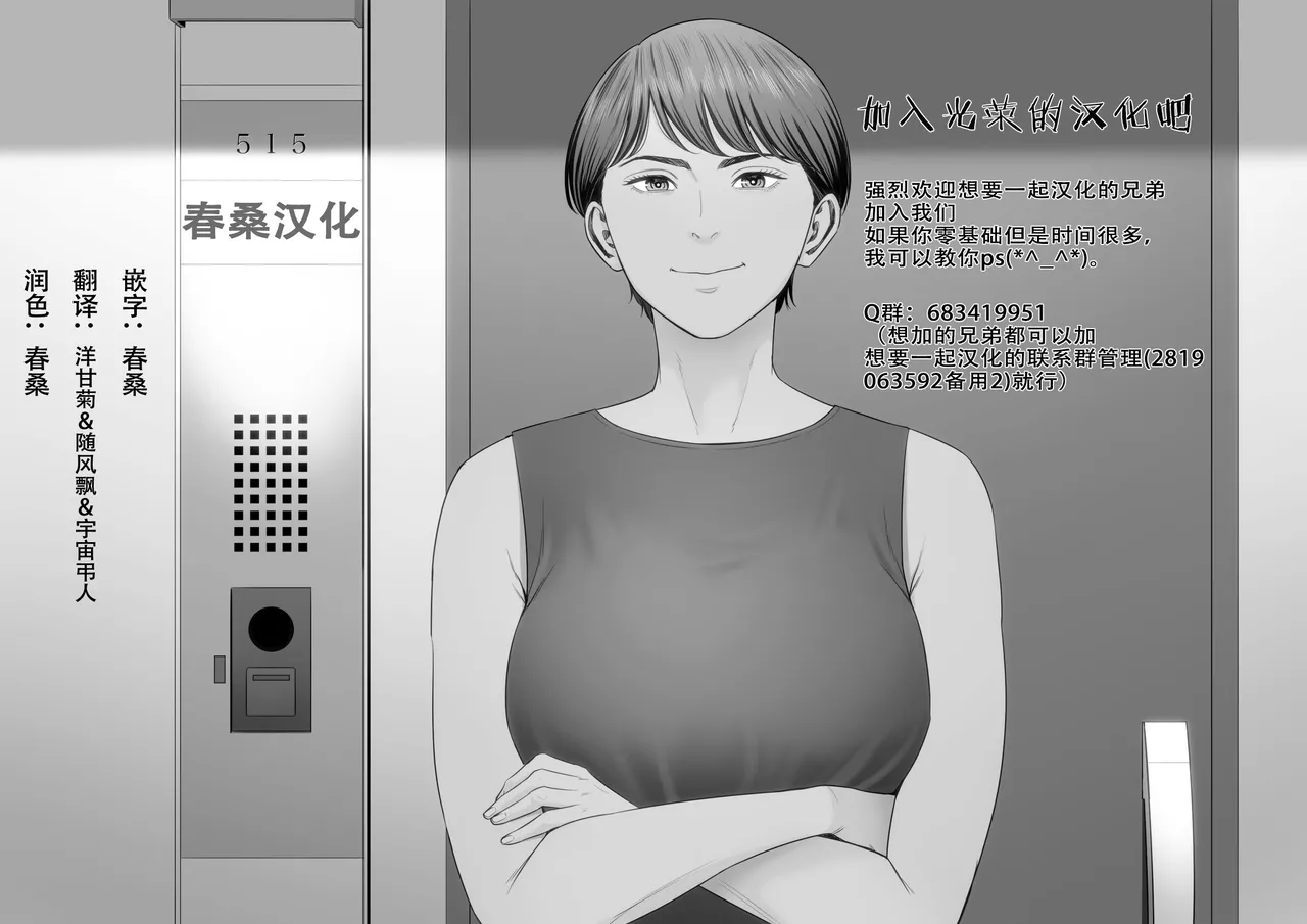 Boku dake ni Inran na Kanojo ga Tomaranai - Page 44