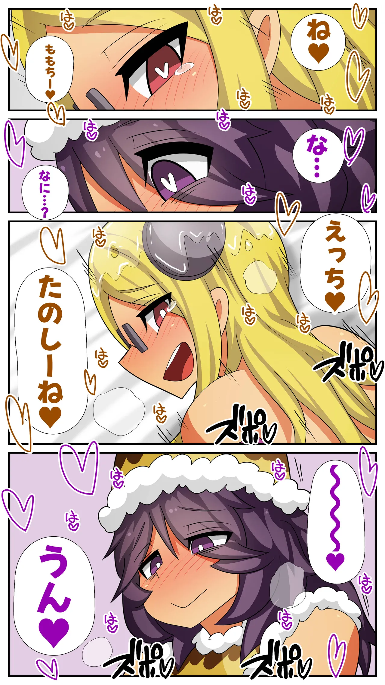 Futanari Matching Service 5 - Page 91