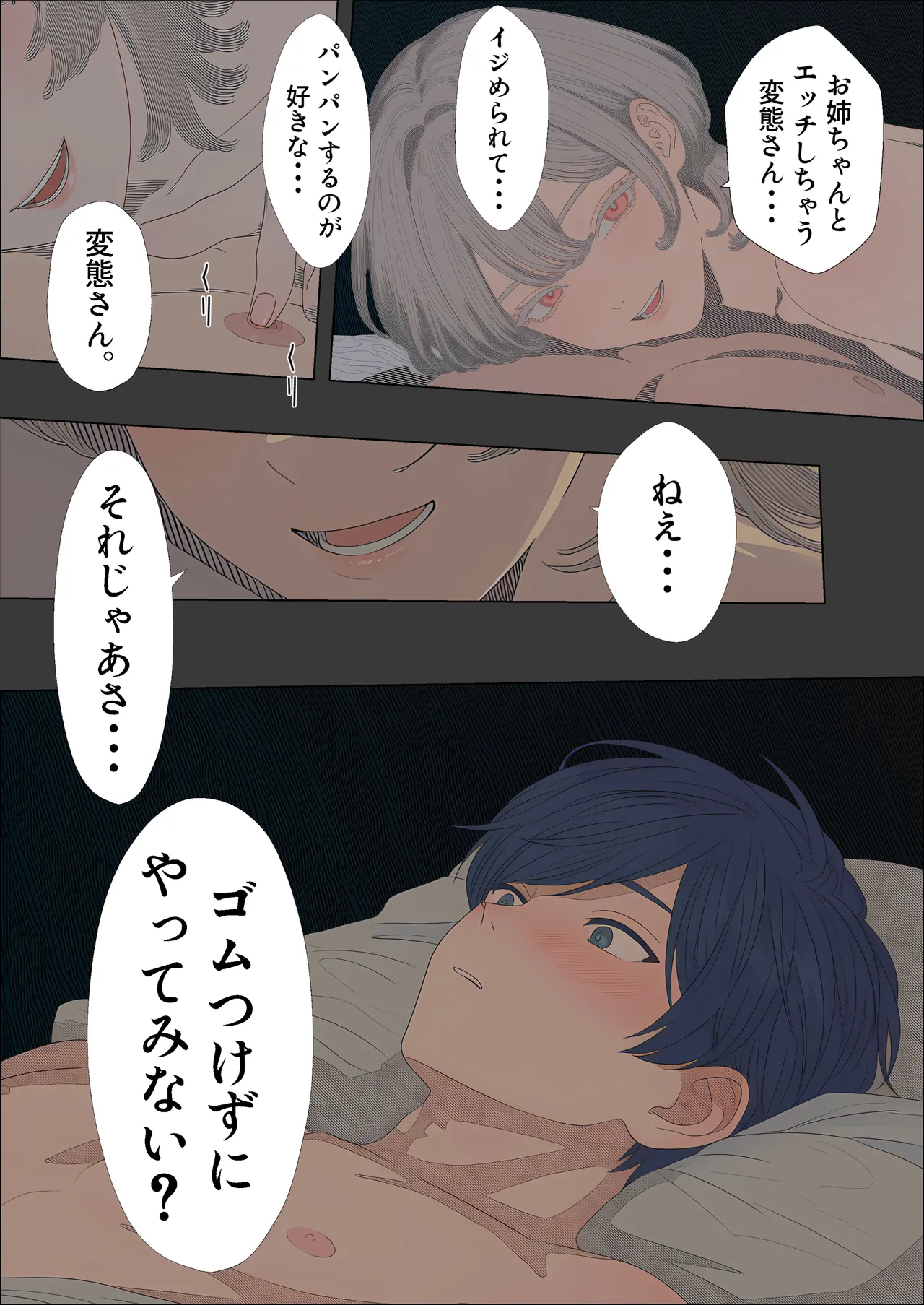 Yande Futoukou no Ore o Amayakasu Onee tono Jakkan MenHeal de Kanshouteki na Ichinichi No Hanash - Page 71