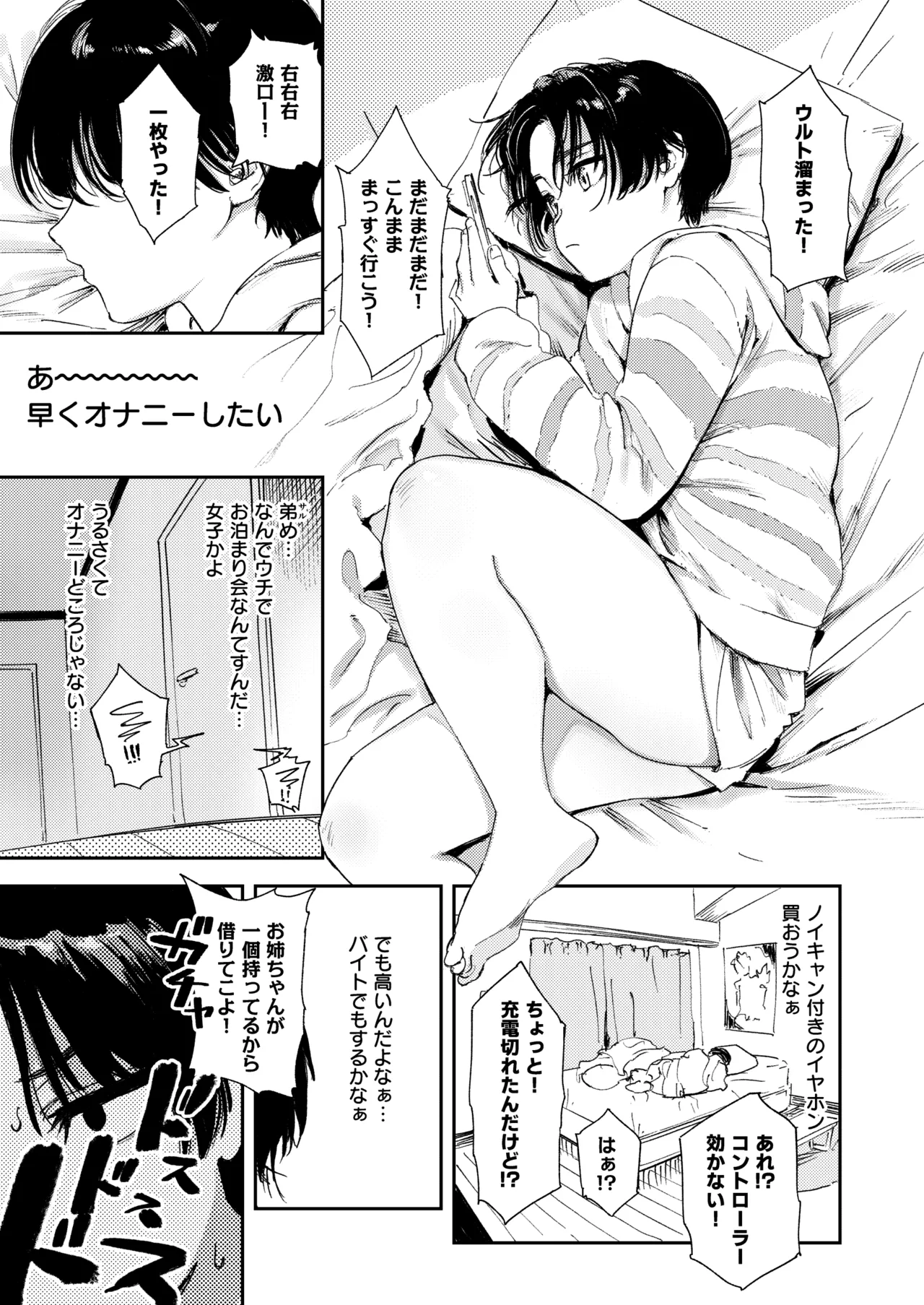 Himadashi Onanie demo Suru ka! - Page 19