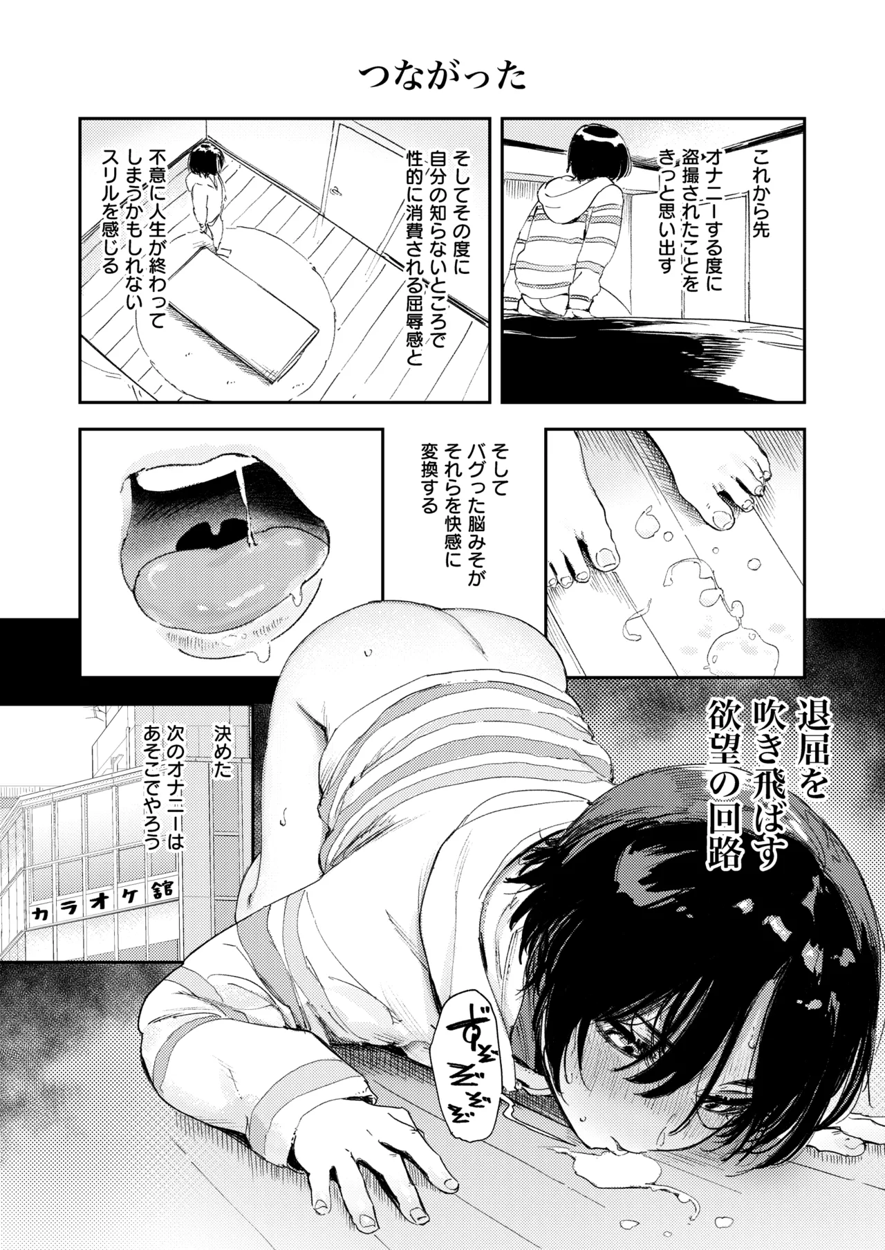 Himadashi Onanie demo Suru ka! - Page 30
