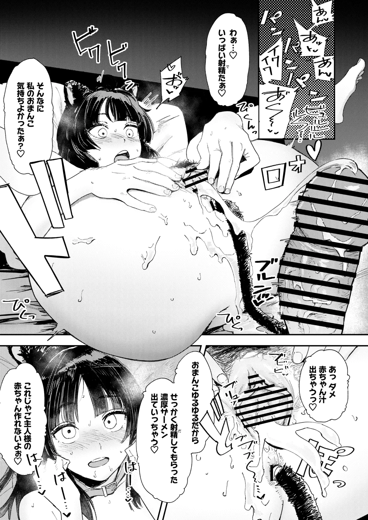 Himadashi Onanie demo Suru ka! - Page 53