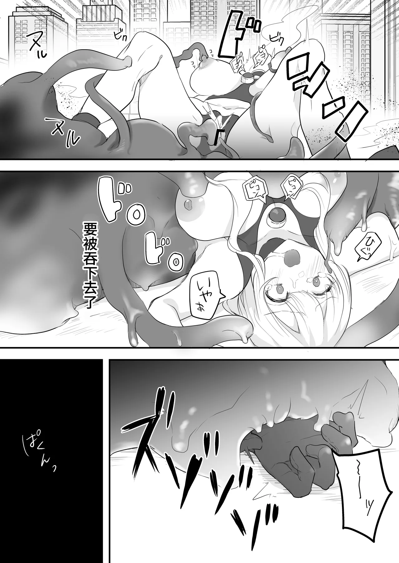 Fight! Ultima Milene Comic Edition VOL.4 | 战斗吧！ULTIMA米蕾努 漫画版VOL.4 - Page 33