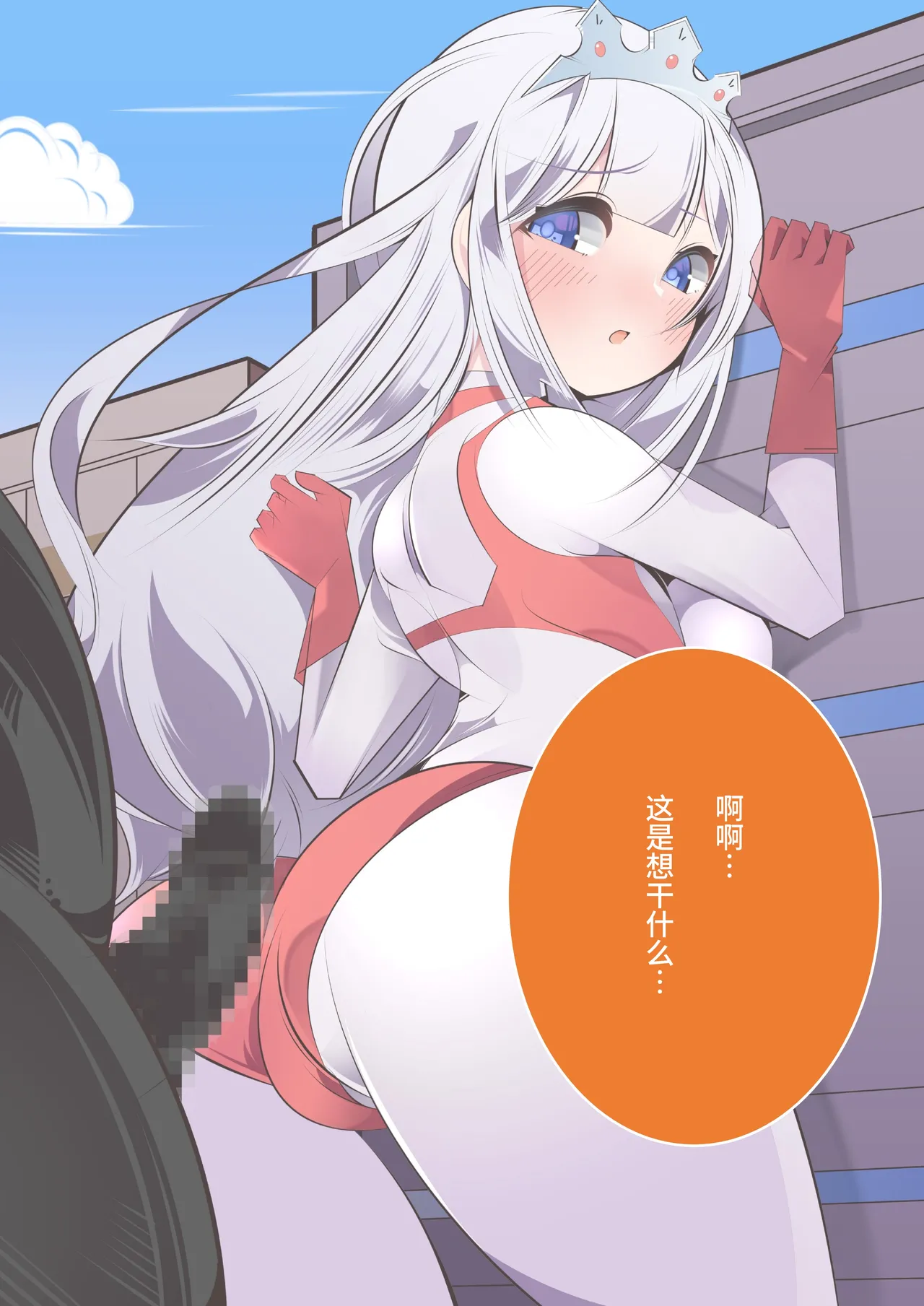Fight! Ultima Milene Comic Edition VOL.4 | 战斗吧！ULTIMA米蕾努 漫画版VOL.4 - Page 40