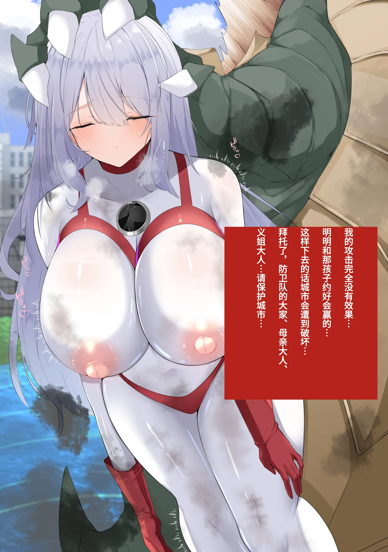 Fight! Ultima Milene Comic Edition VOL.5 | 战斗吧！ULTIMA米蕾努 漫画版VOL.5 - Page 57