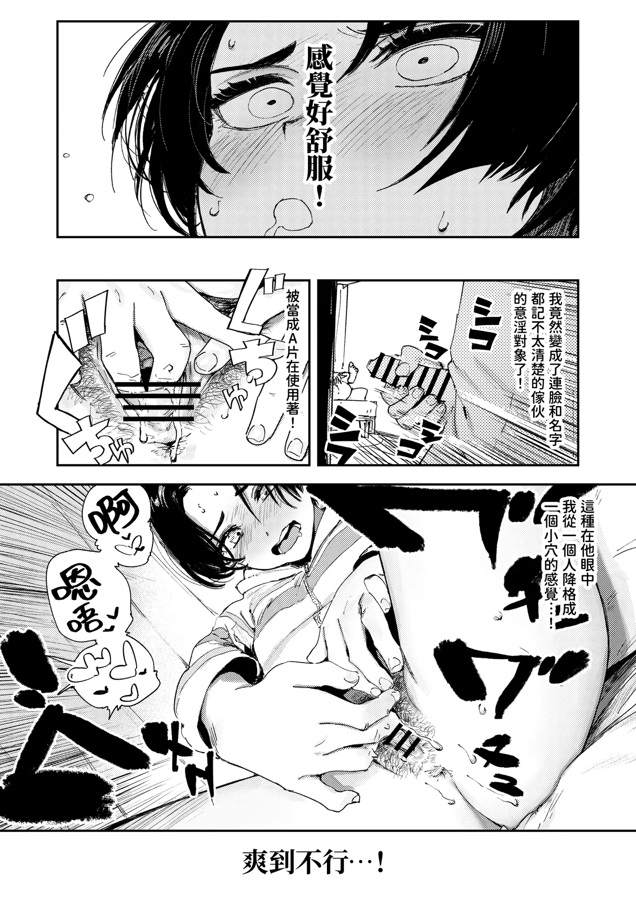 Himadashi Onanie demo Suru ka! - Page 26