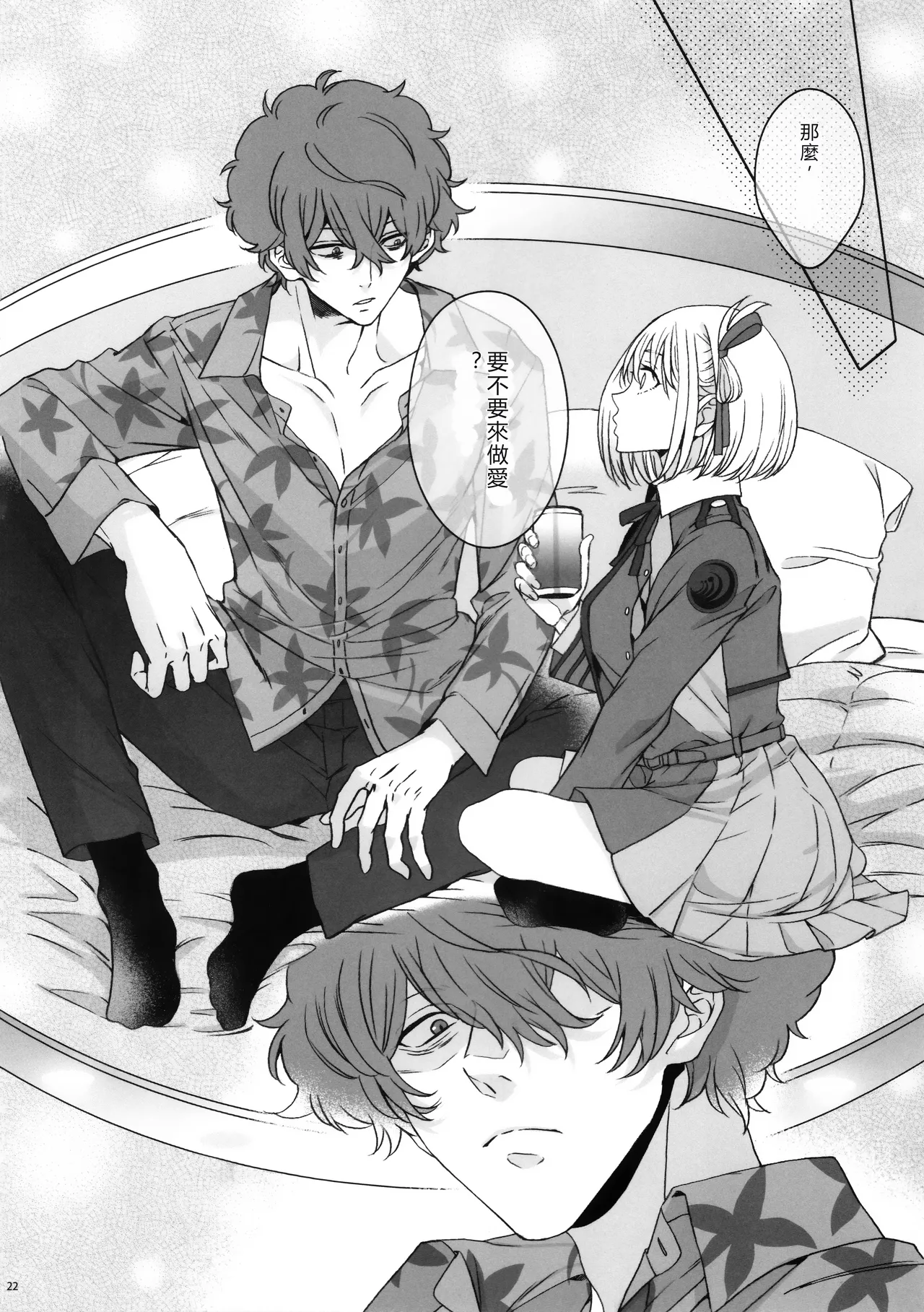 Page 21 of (C103) [TENPA (Tenpa)] Hikitetu wo Hike! (Lycoris Recoil) [Chinese] [RATKING機翻]