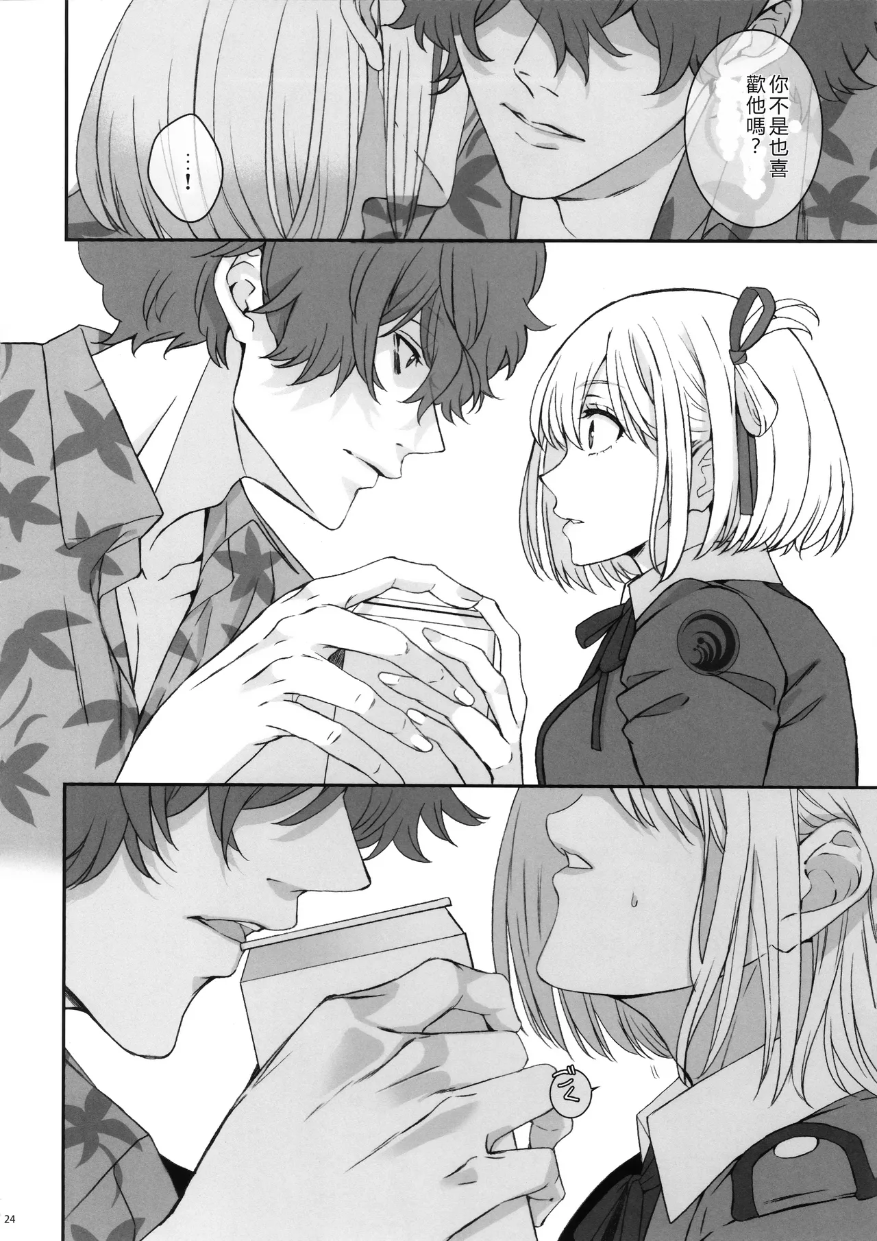 Page 23 of (C103) [TENPA (Tenpa)] Hikitetu wo Hike! (Lycoris Recoil) [Chinese] [RATKING機翻]