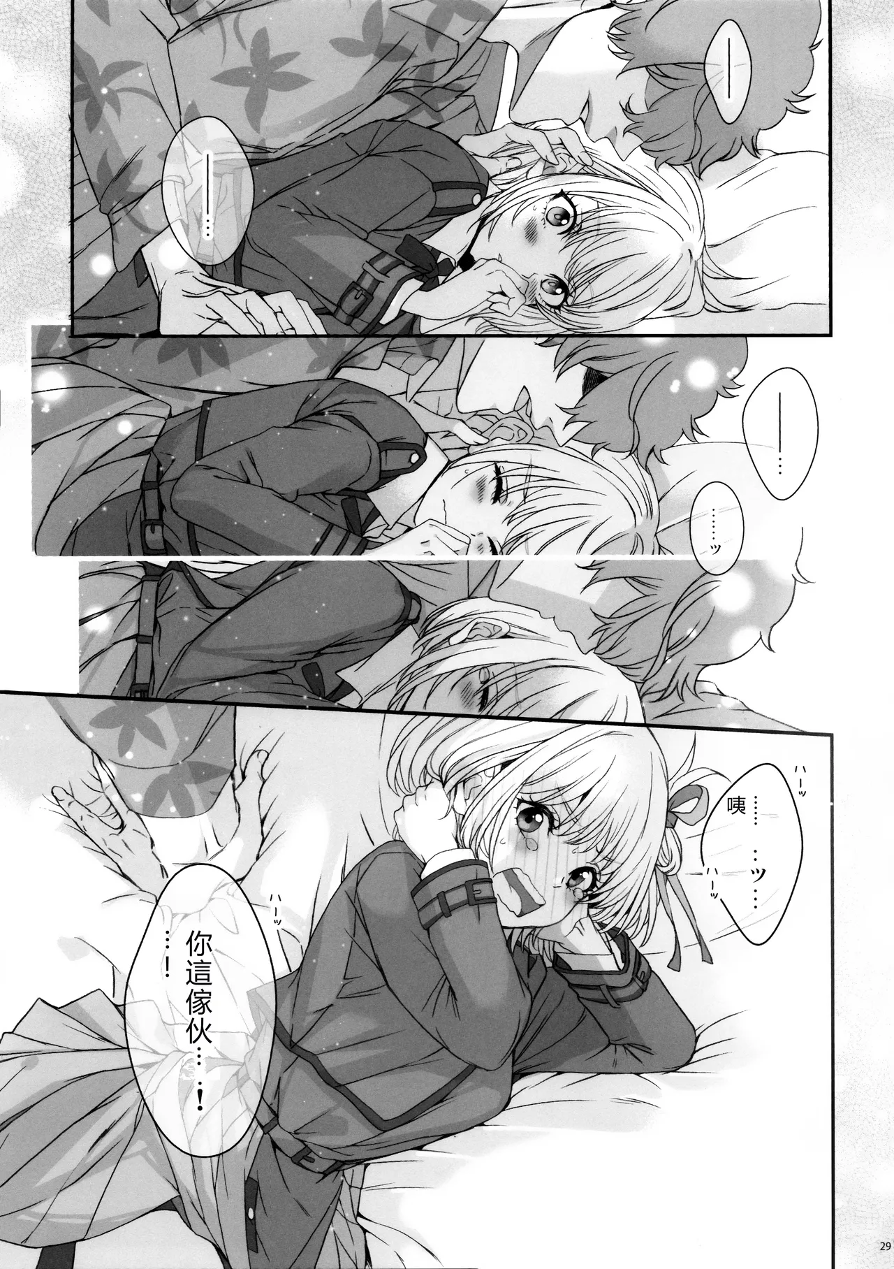 Page 27 of (C103) [TENPA (Tenpa)] Hikitetu wo Hike! (Lycoris Recoil) [Chinese] [RATKING機翻]