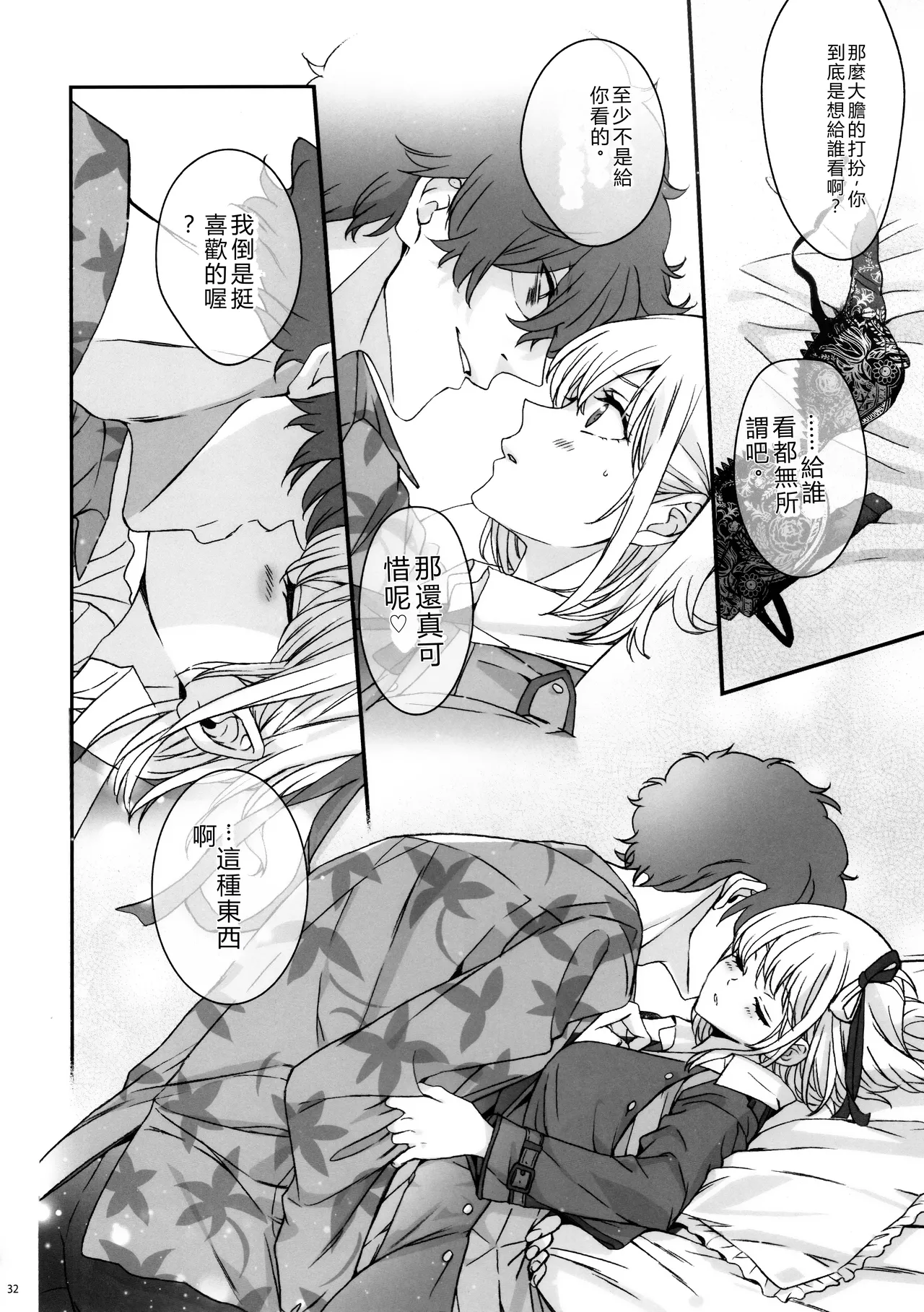 Page 30 of (C103) [TENPA (Tenpa)] Hikitetu wo Hike! (Lycoris Recoil) [Chinese] [RATKING機翻]