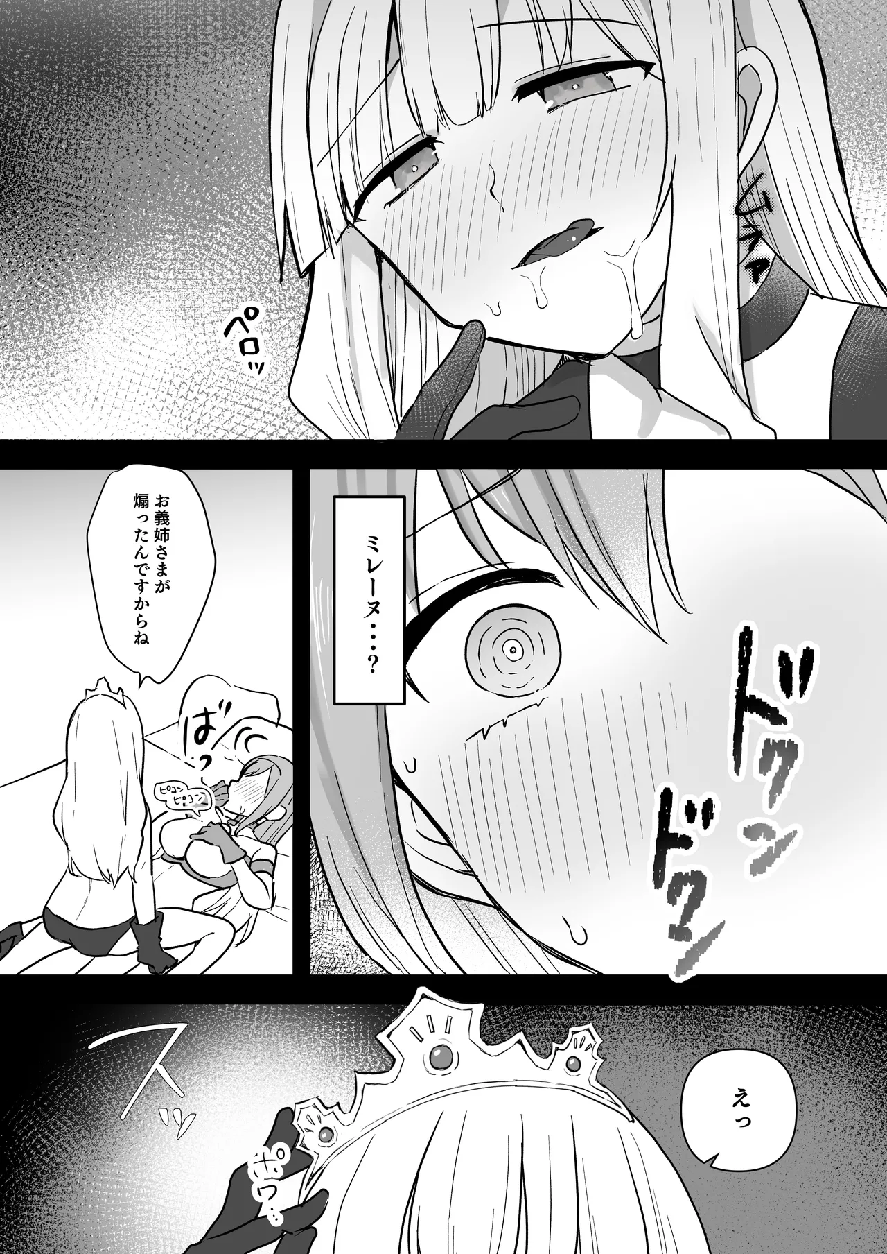 Page 10 of Fight! Ultima Milene Comic Edition 6 It's common knowledge that my sister-in-law is this cute!