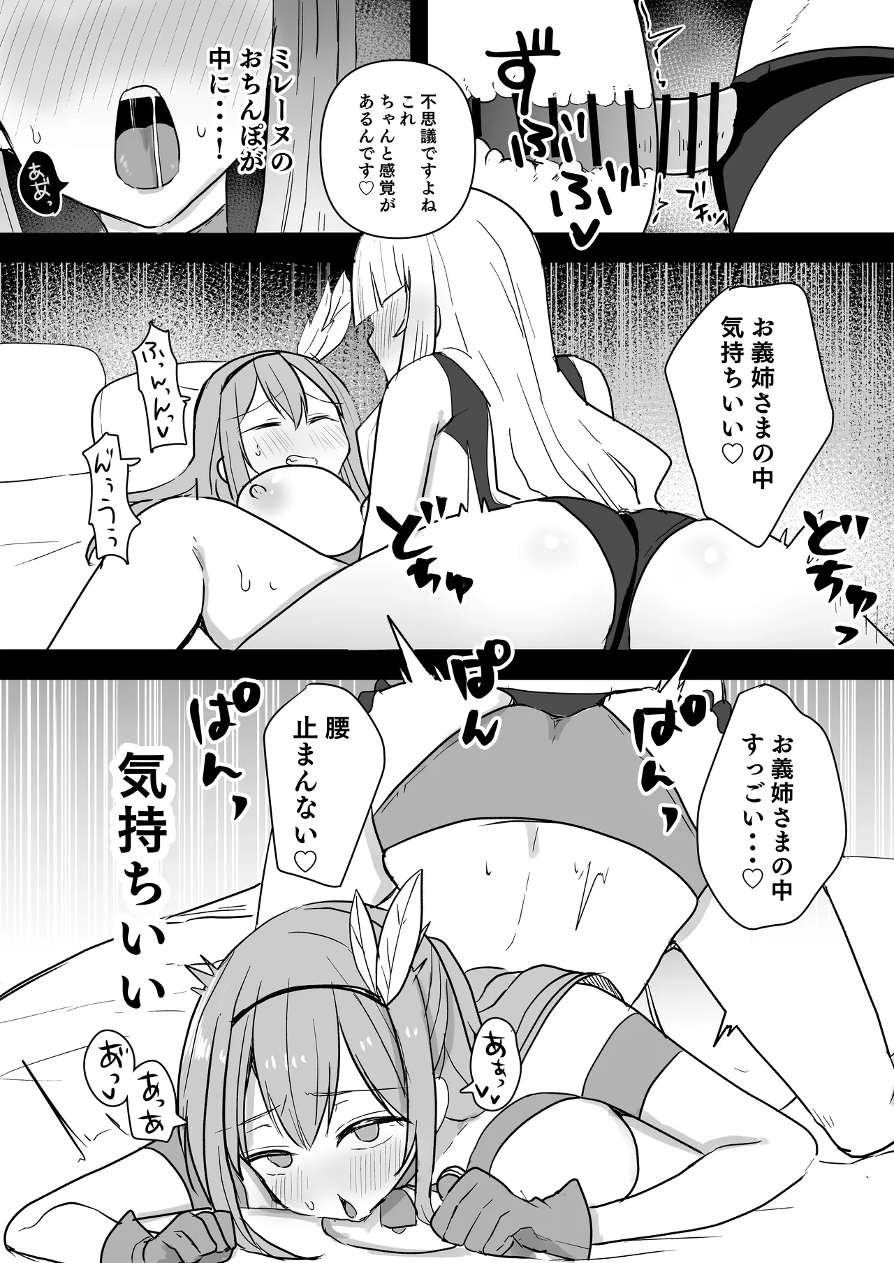 Page 12 of Fight! Ultima Milene Comic Edition 6 It's common knowledge that my sister-in-law is this cute!