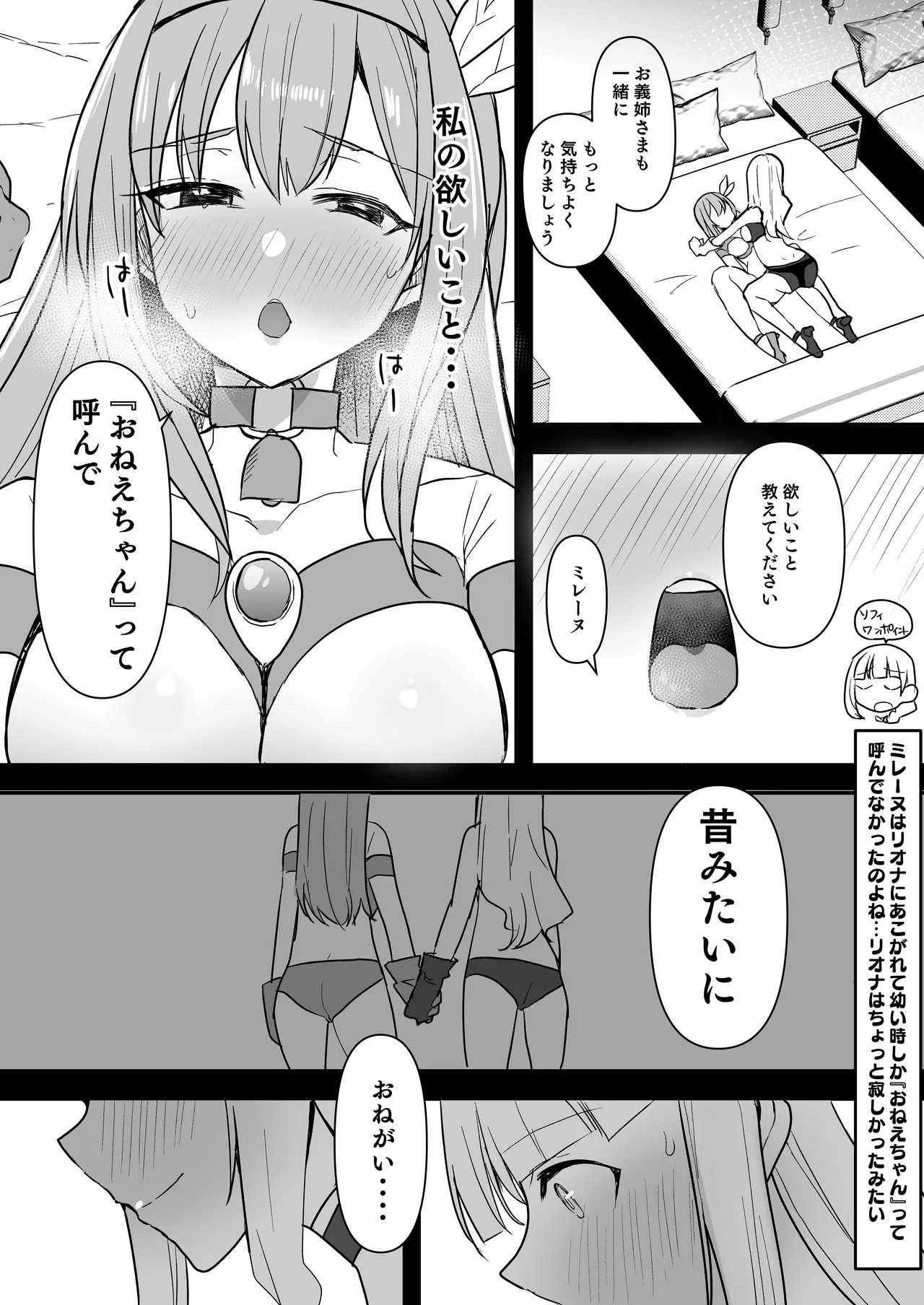 Page 13 of Fight! Ultima Milene Comic Edition 6 It's common knowledge that my sister-in-law is this cute!