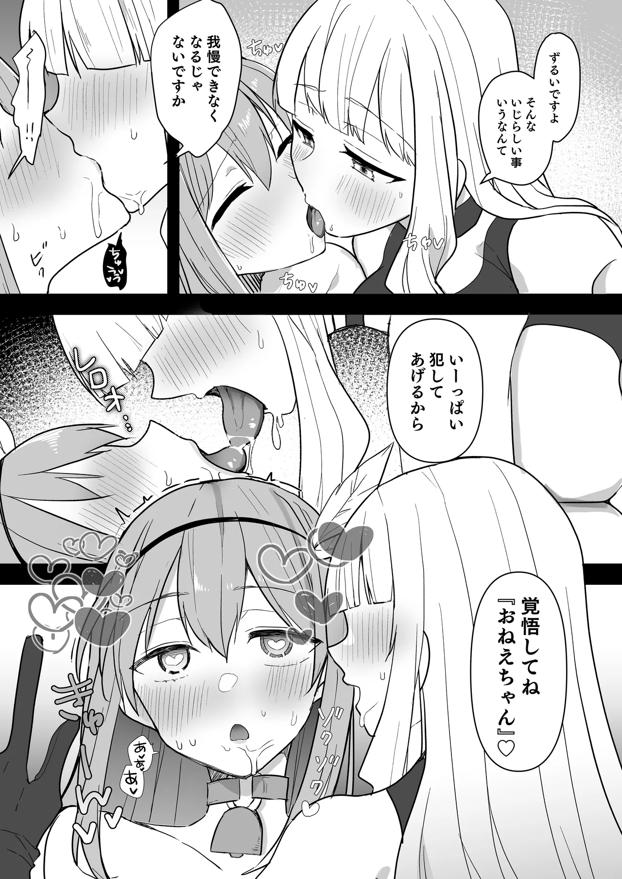 Page 14 of [G’sfactory] Fight! Ultima Milene Comic Edition 6 It's common knowledge that my sister-in-law is this cute!