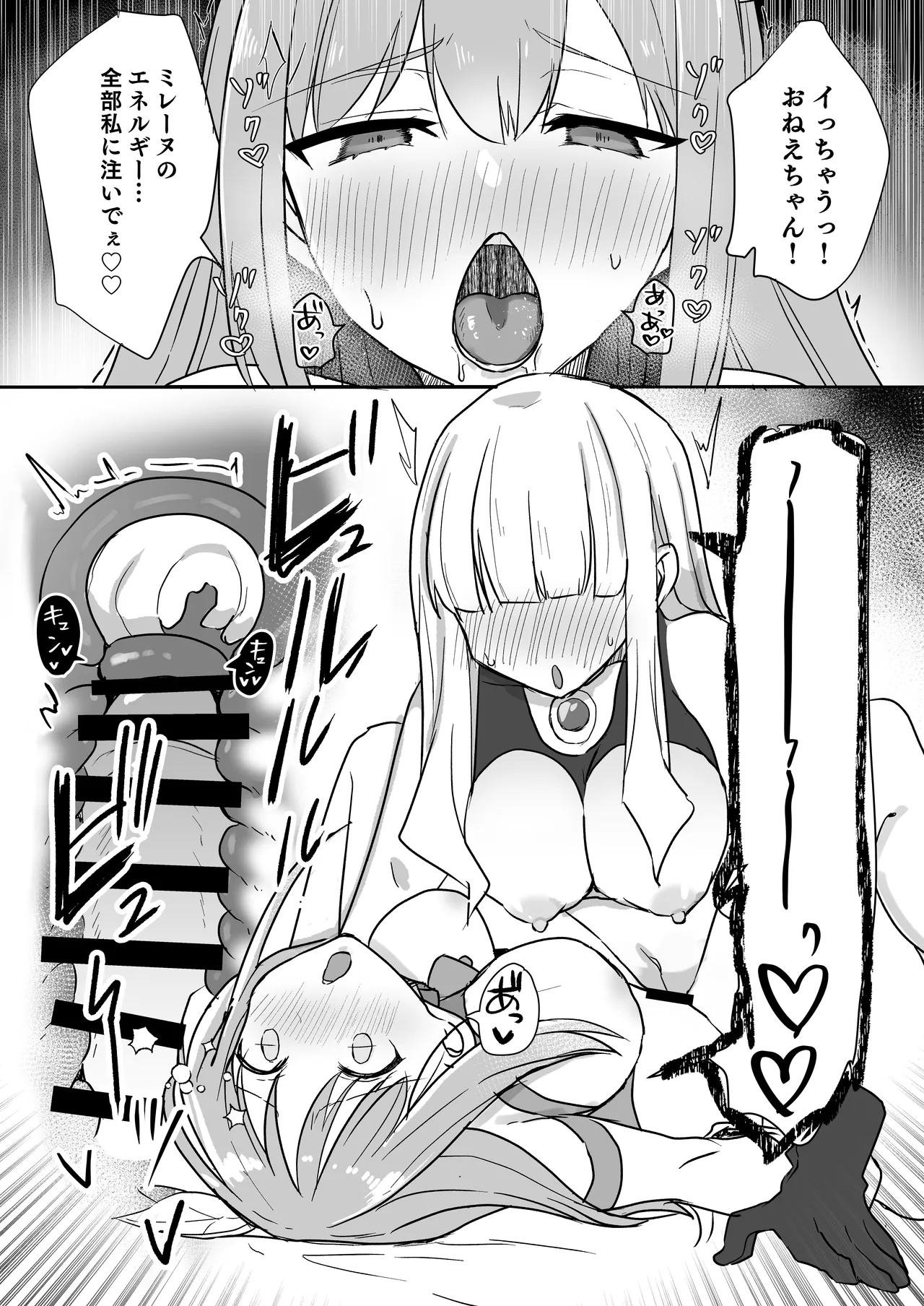 Page 19 of Fight! Ultima Milene Comic Edition 6 It's common knowledge that my sister-in-law is this cute!