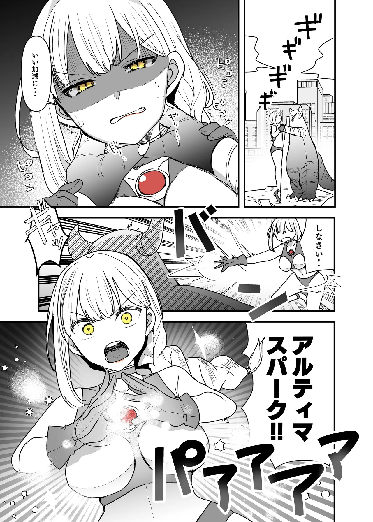 Page 24 of Fight! Ultima Milene Comic Edition 6 It's common knowledge that my sister-in-law is this cute!