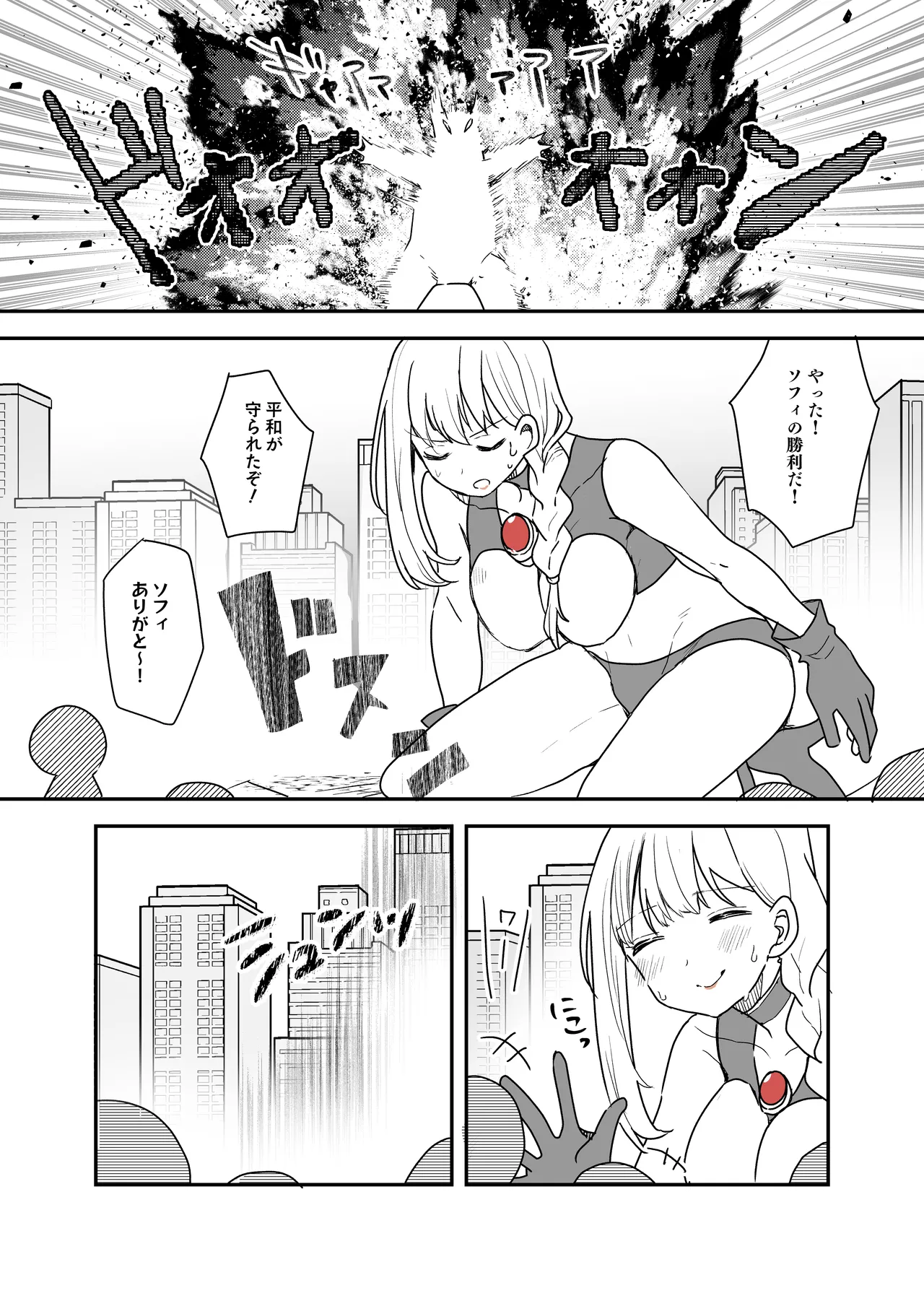 Page 25 of Fight! Ultima Milene Comic Edition 6 It's common knowledge that my sister-in-law is this cute!