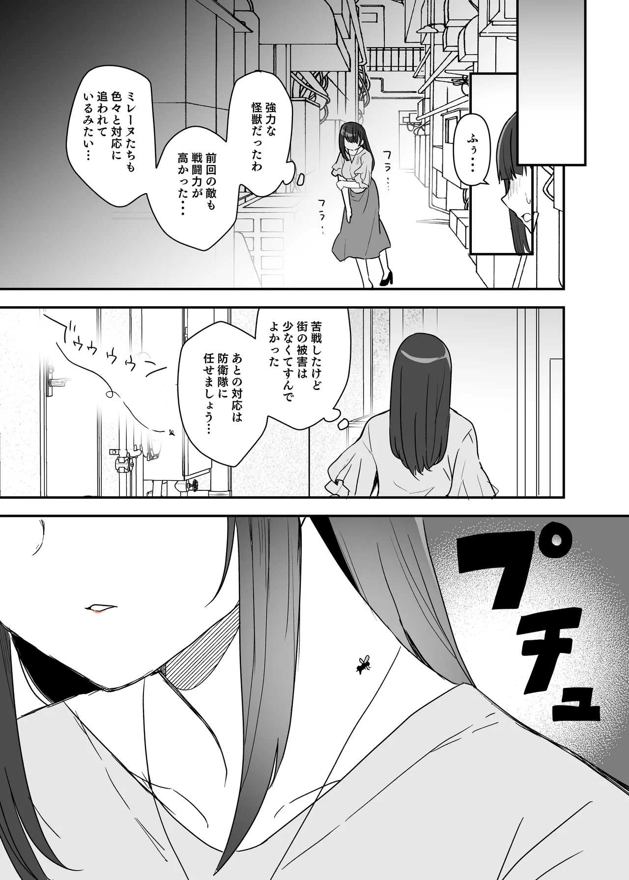 Page 26 of [G’sfactory] Fight! Ultima Milene Comic Edition 6 It's common knowledge that my sister-in-law is this cute!