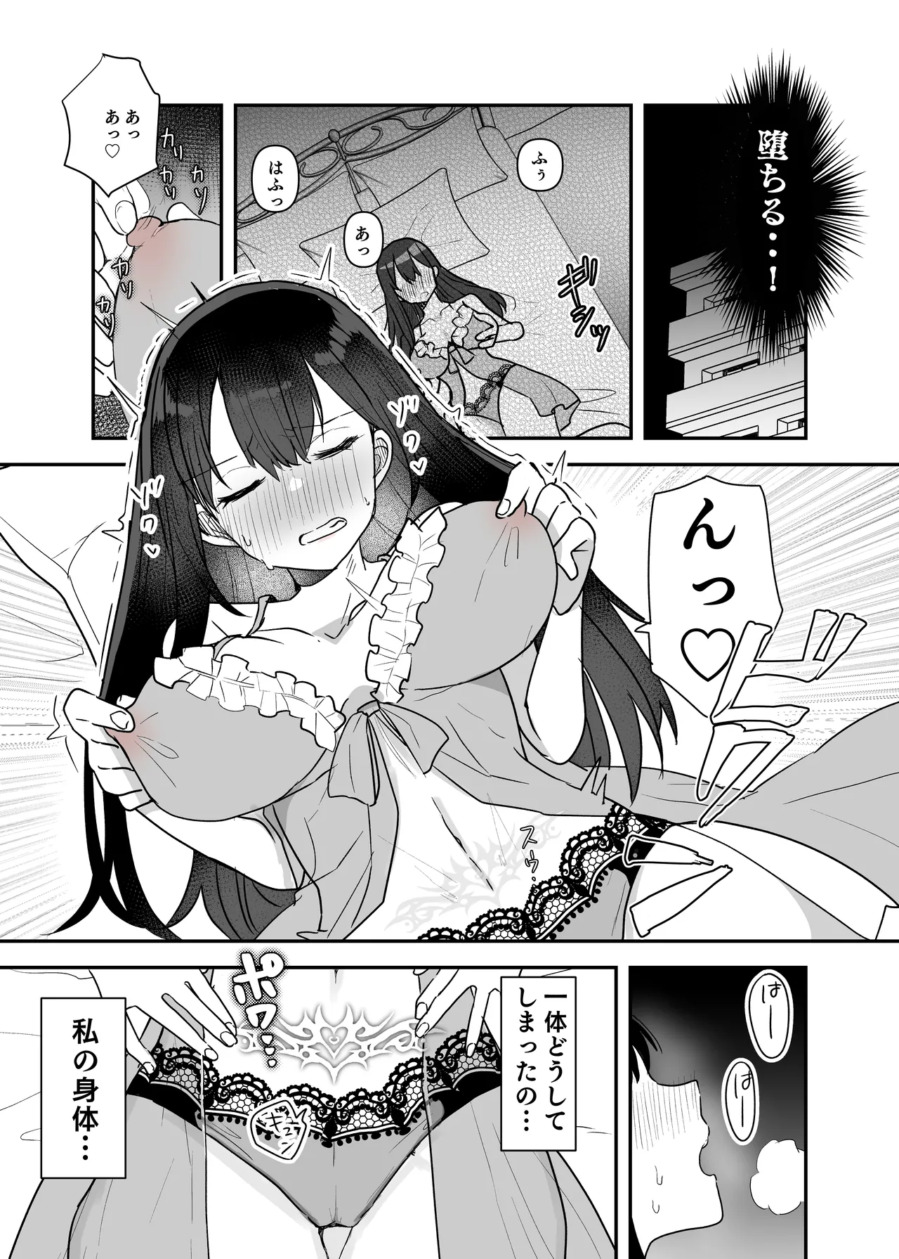 Page 28 of Fight! Ultima Milene Comic Edition 6 It's common knowledge that my sister-in-law is this cute!