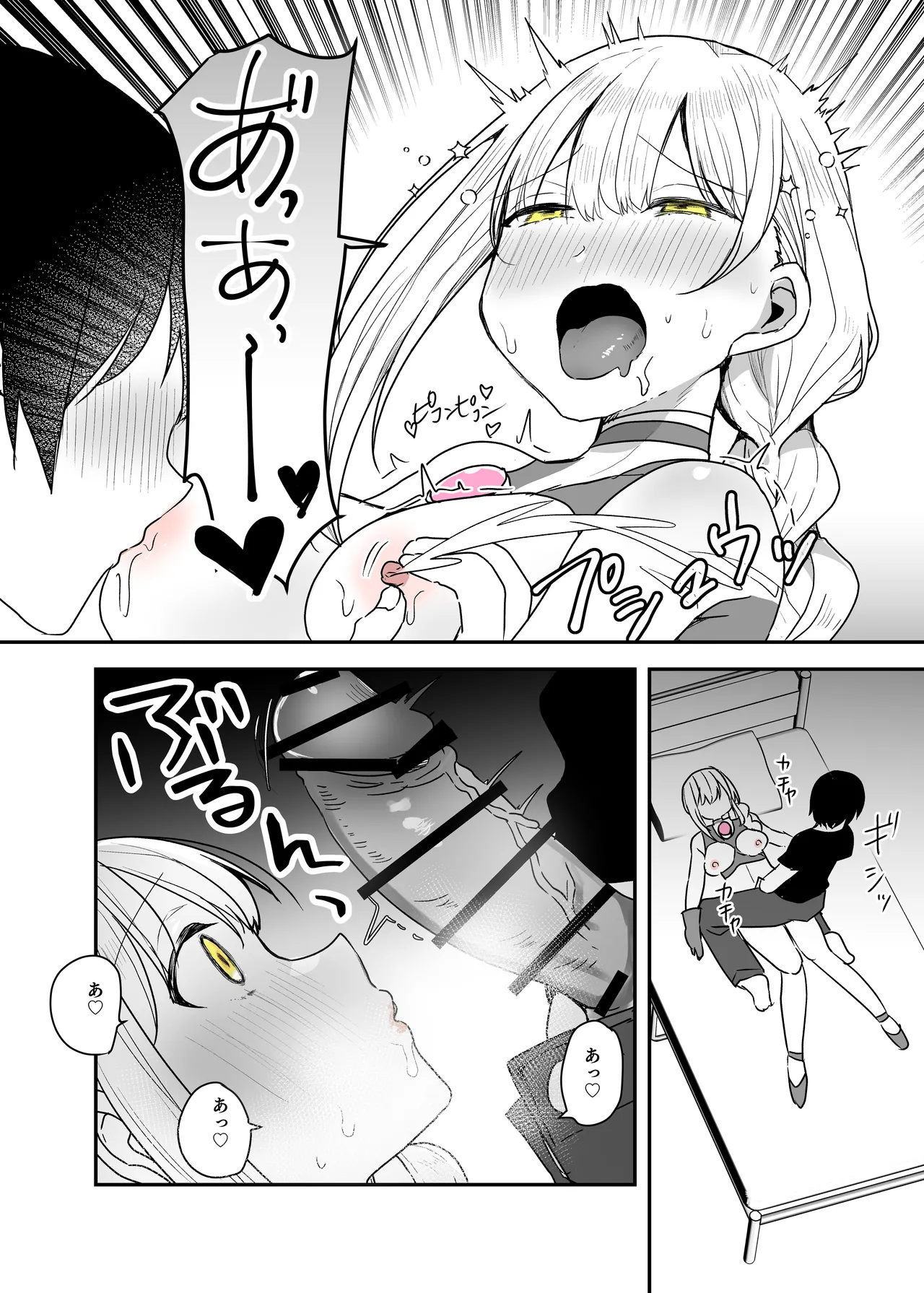 Page 35 of Fight! Ultima Milene Comic Edition 6 It's common knowledge that my sister-in-law is this cute!