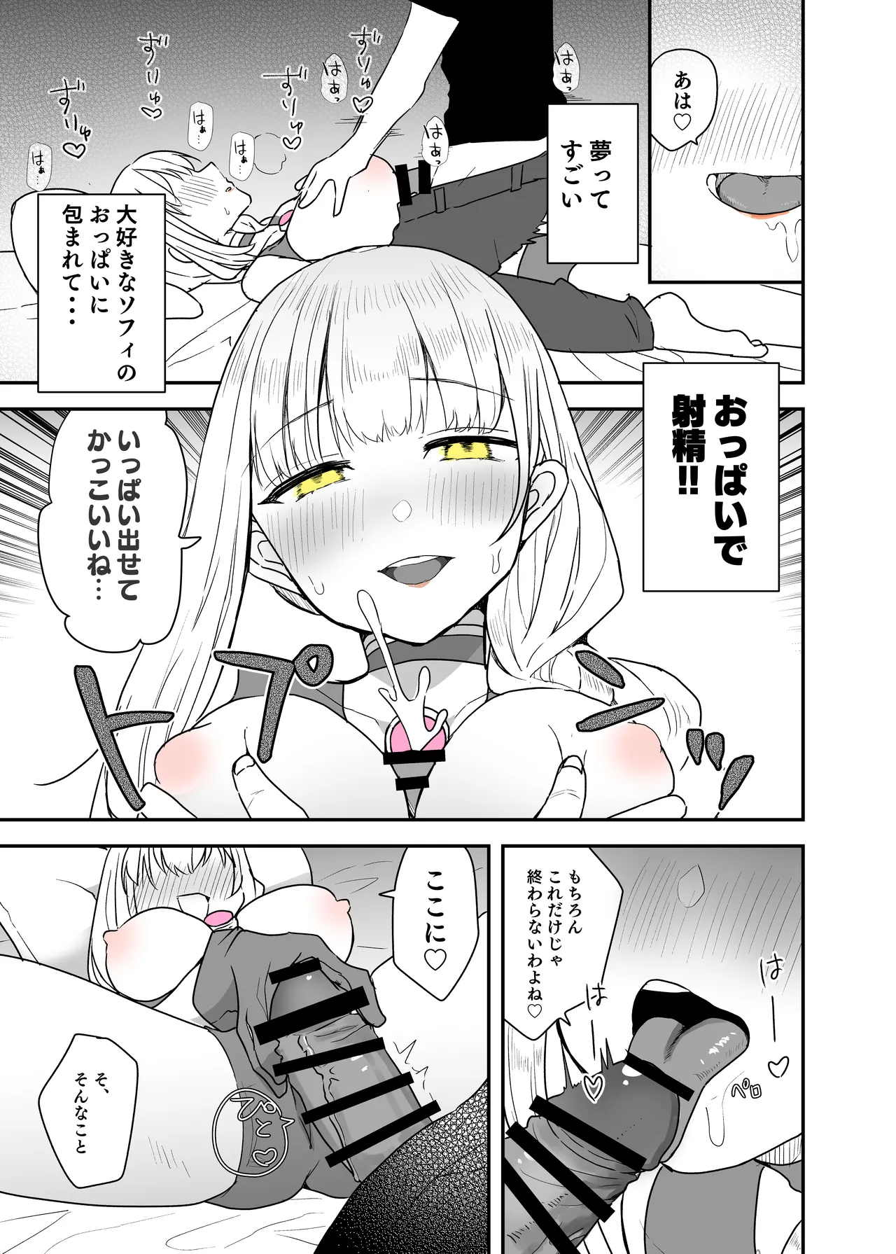 Page 36 of Fight! Ultima Milene Comic Edition 6 It's common knowledge that my sister-in-law is this cute!